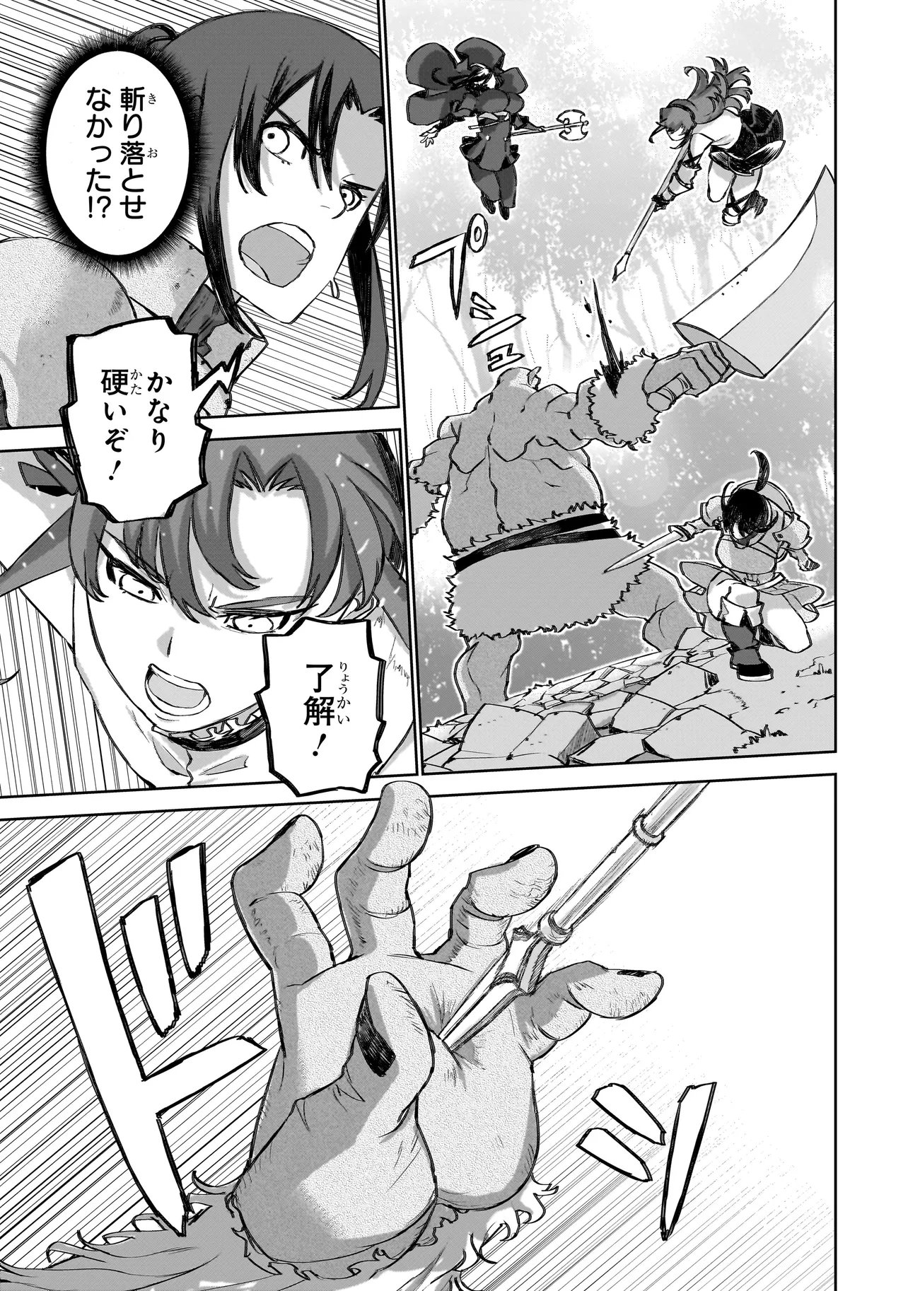 Seventh Chapter 23 25ページ