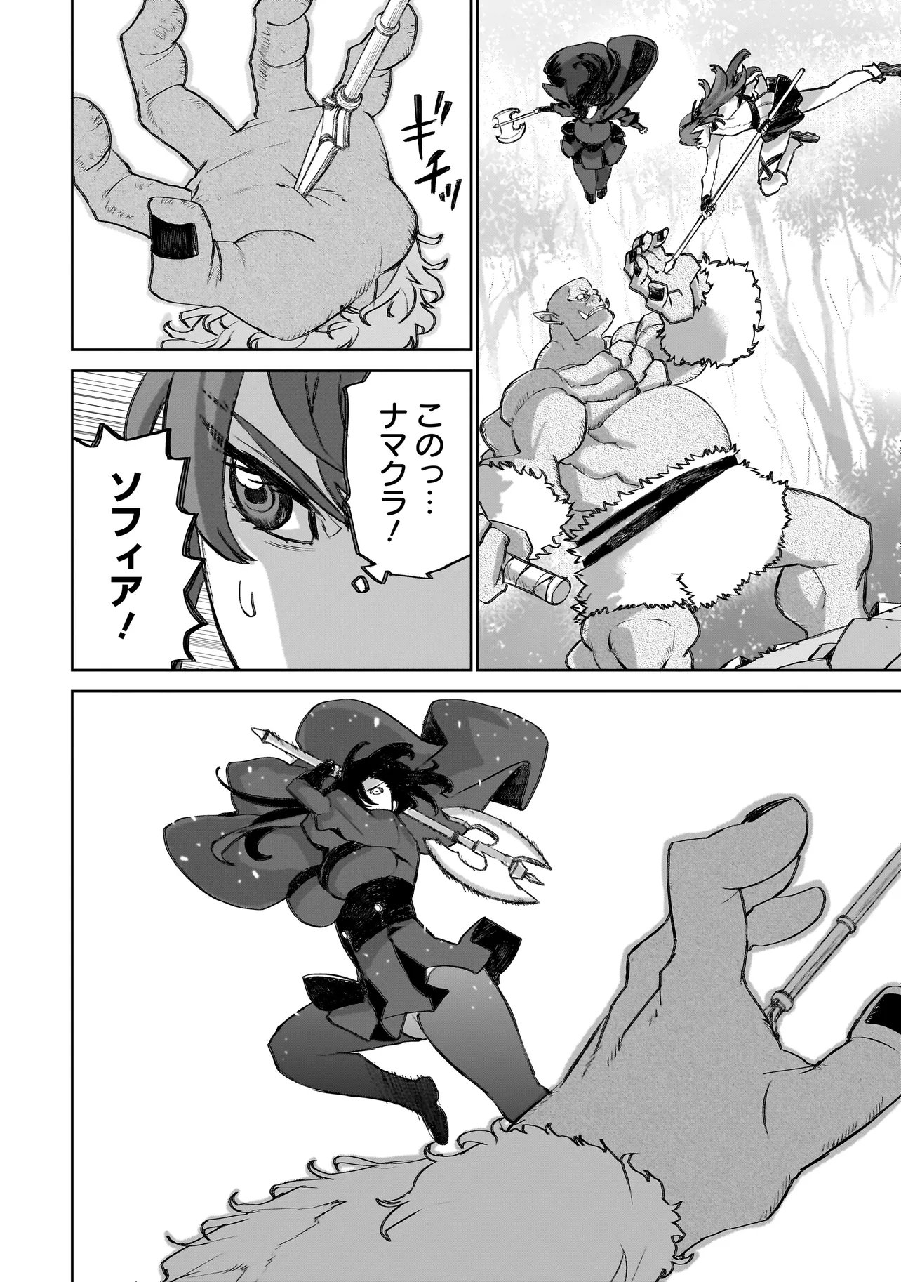 Seventh Chapter 23 26ページ
