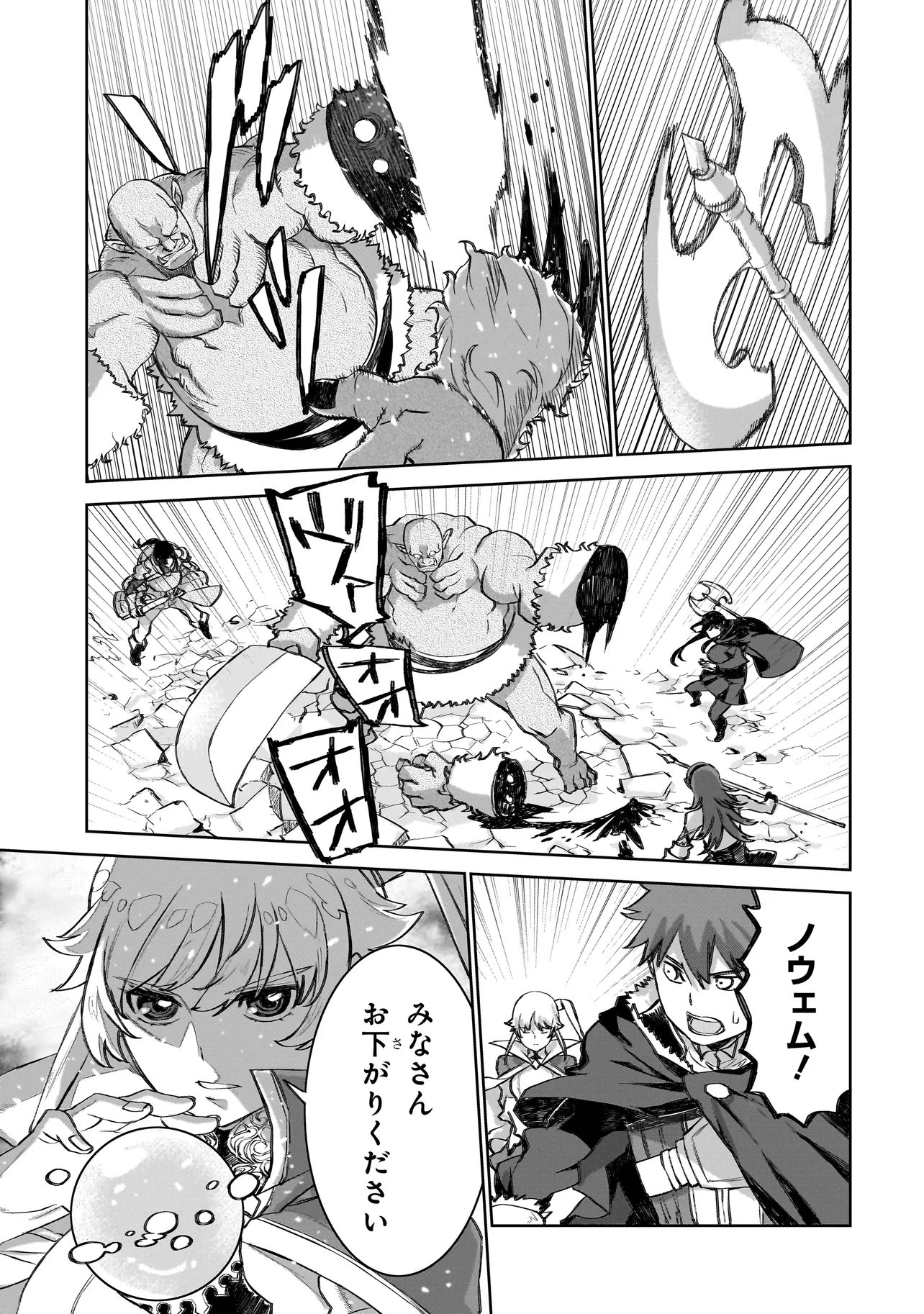 Seventh Chapter 23 27ページ