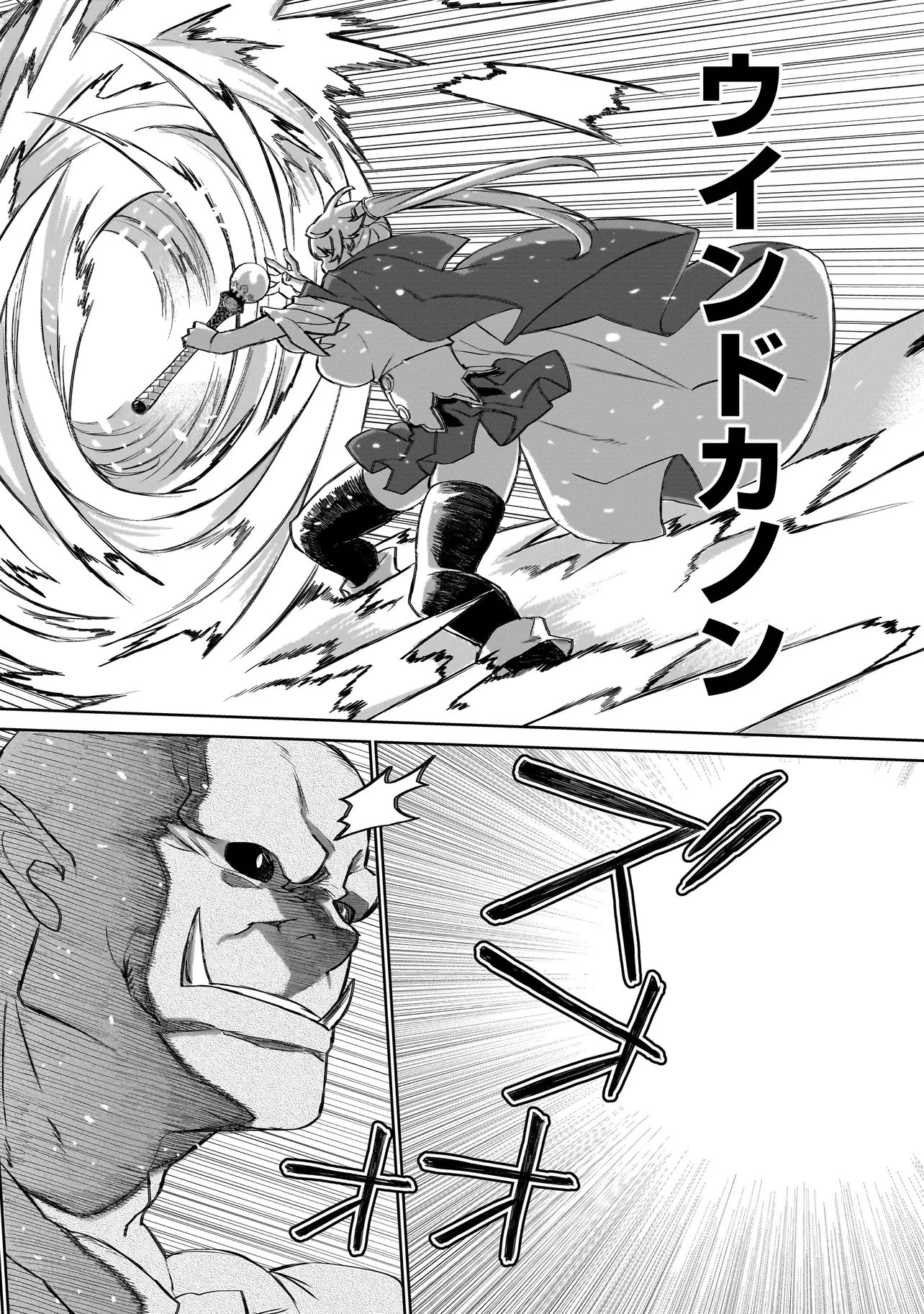 Seventh Chapter 23 28ページ