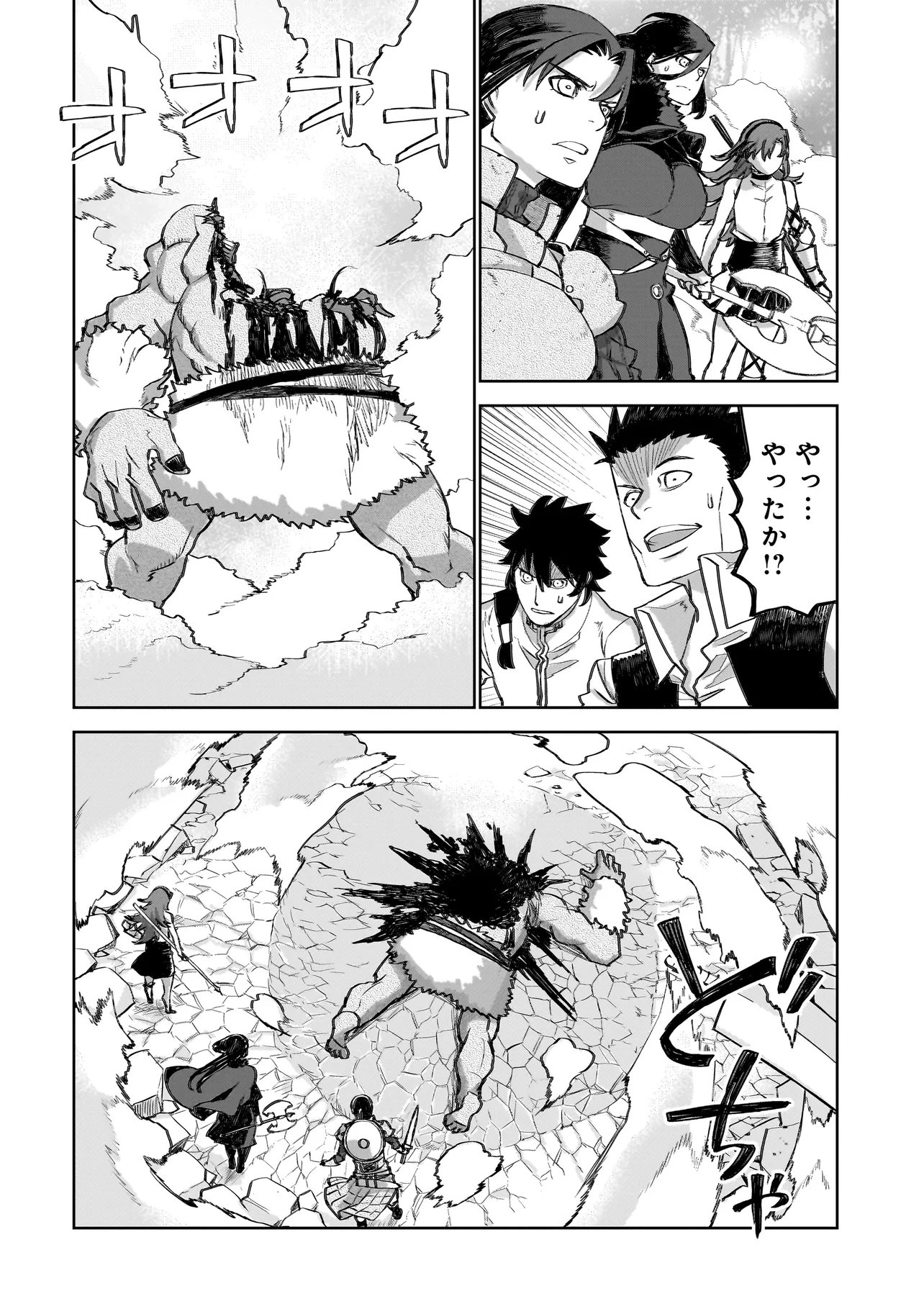 Seventh Chapter 23 30ページ