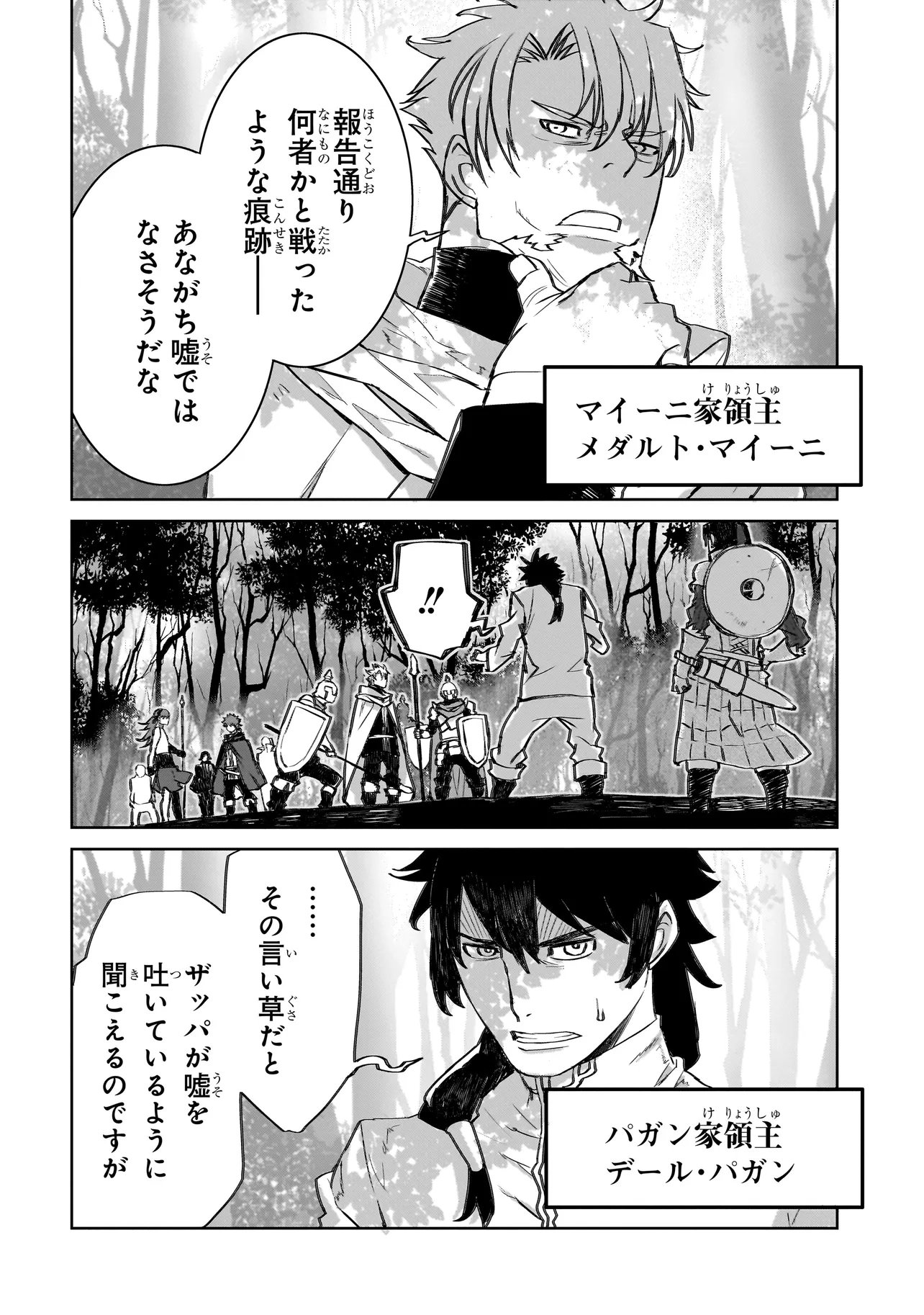 Seventh Chapter 23 4ページ
