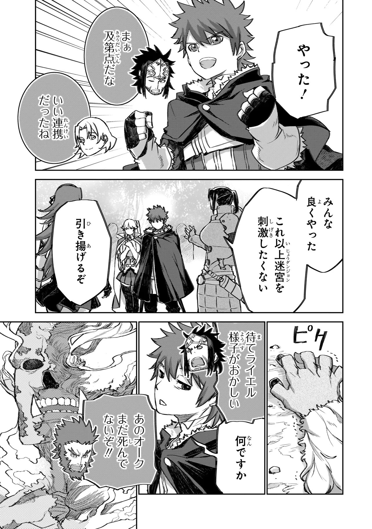 Seventh Chapter 23 31ページ
