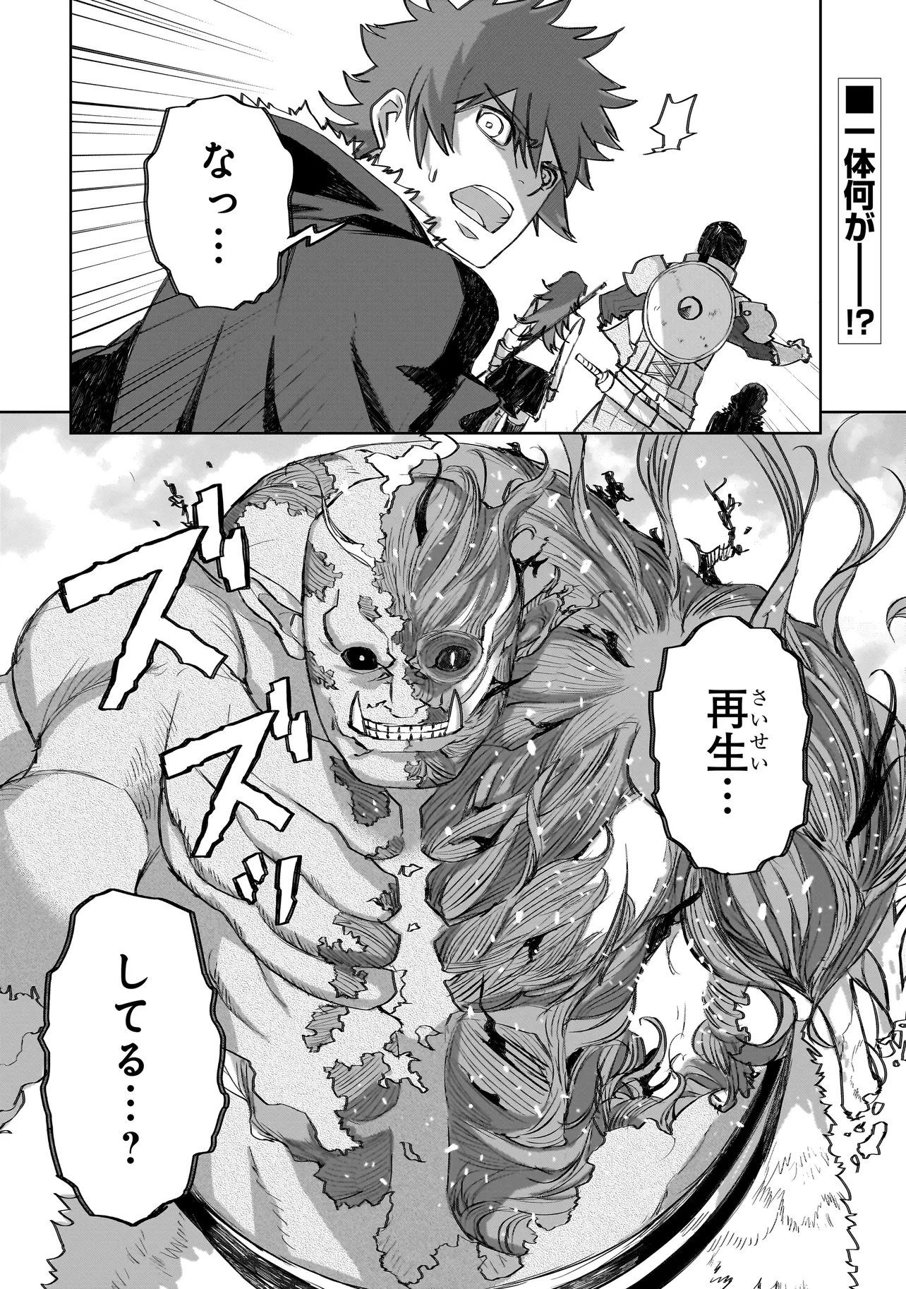 Seventh Chapter 23 32ページ