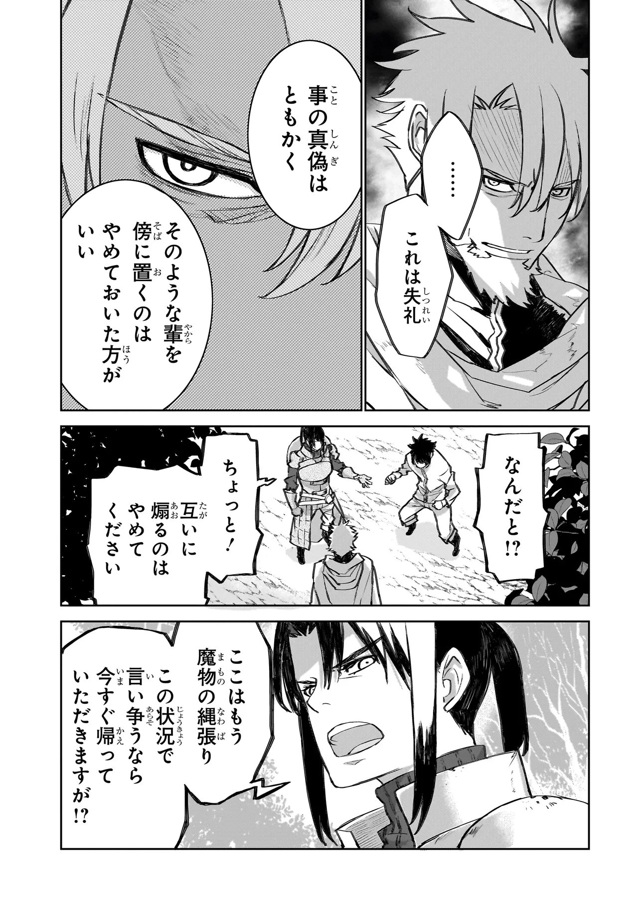 Seventh Chapter 23 5ページ
