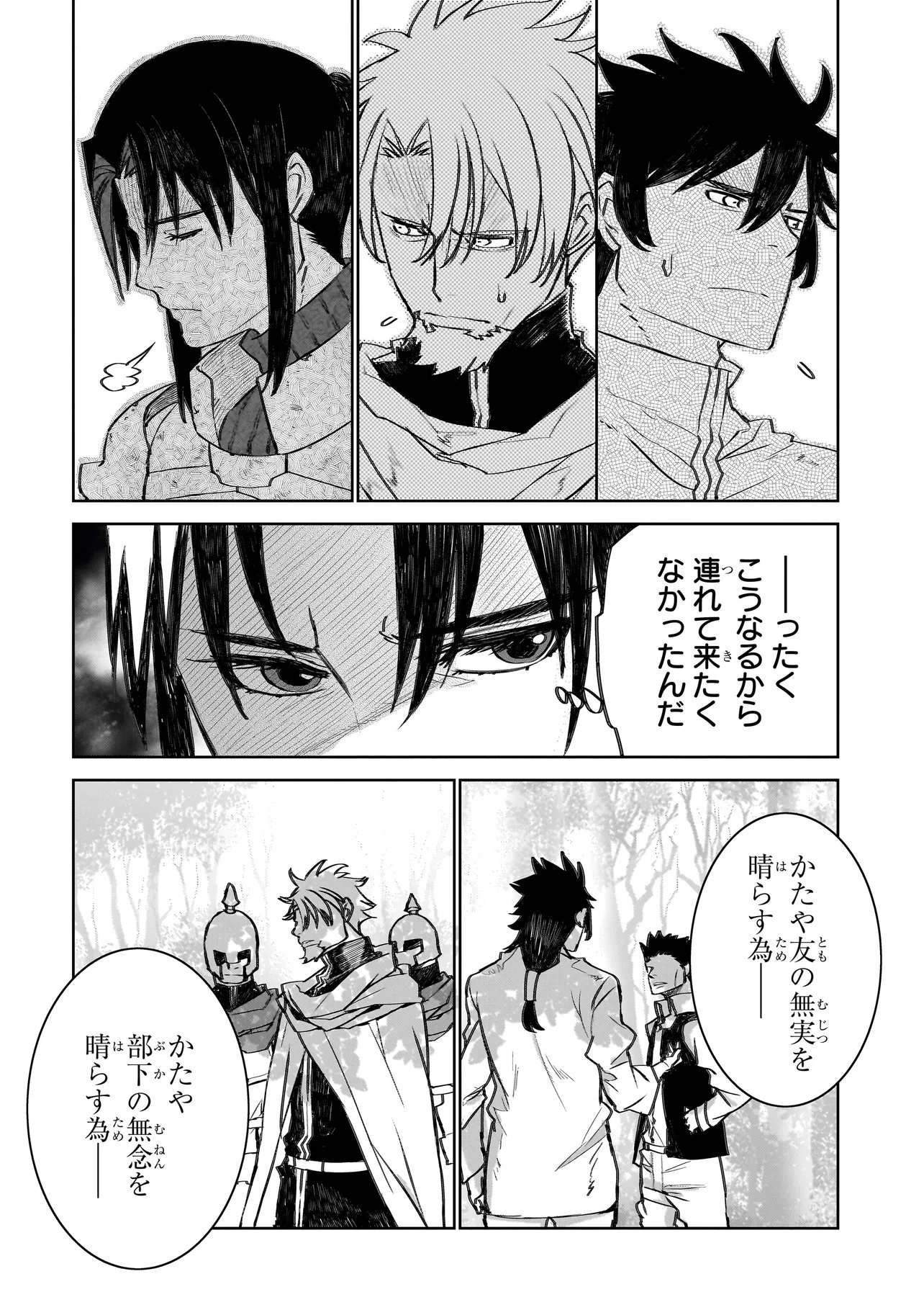 Seventh Chapter 23 6ページ