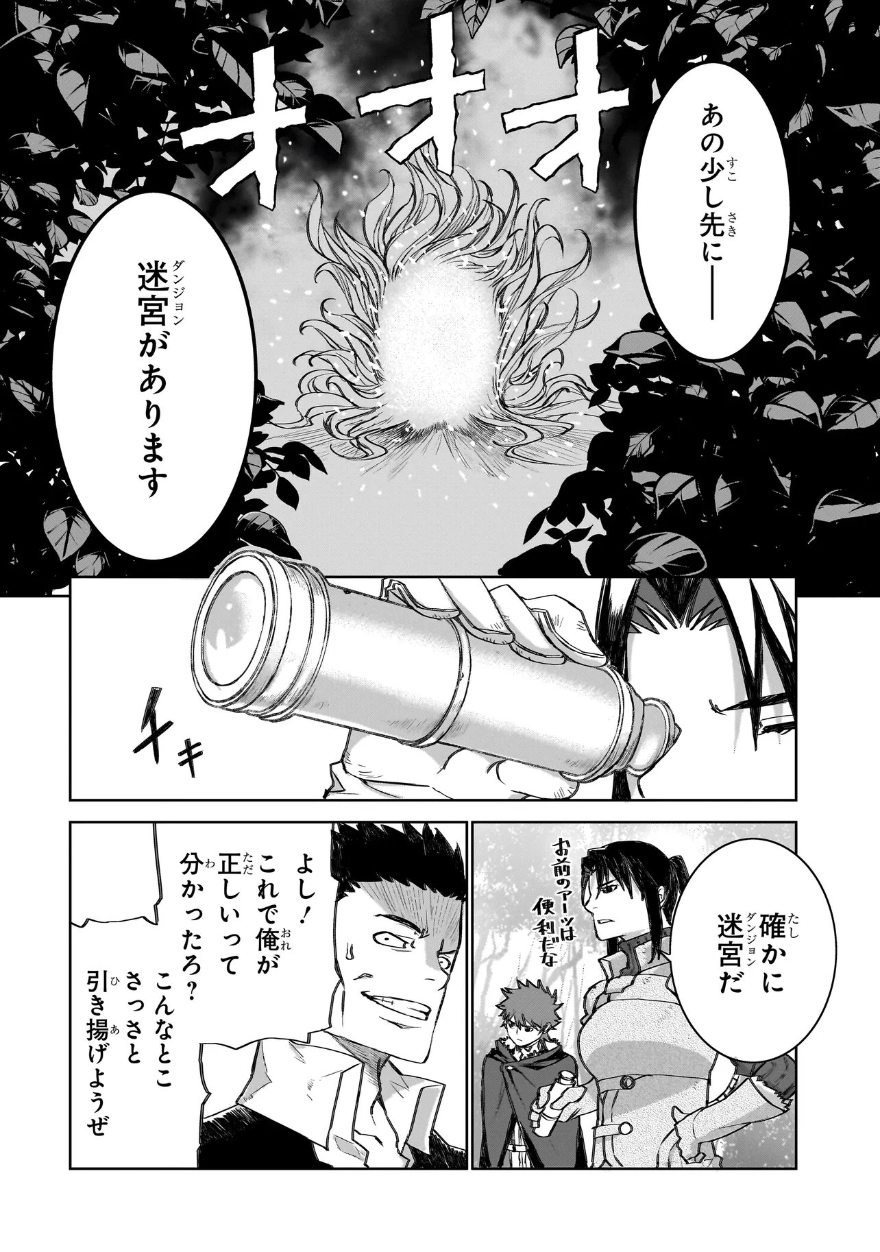 Seventh Chapter 23 8ページ
