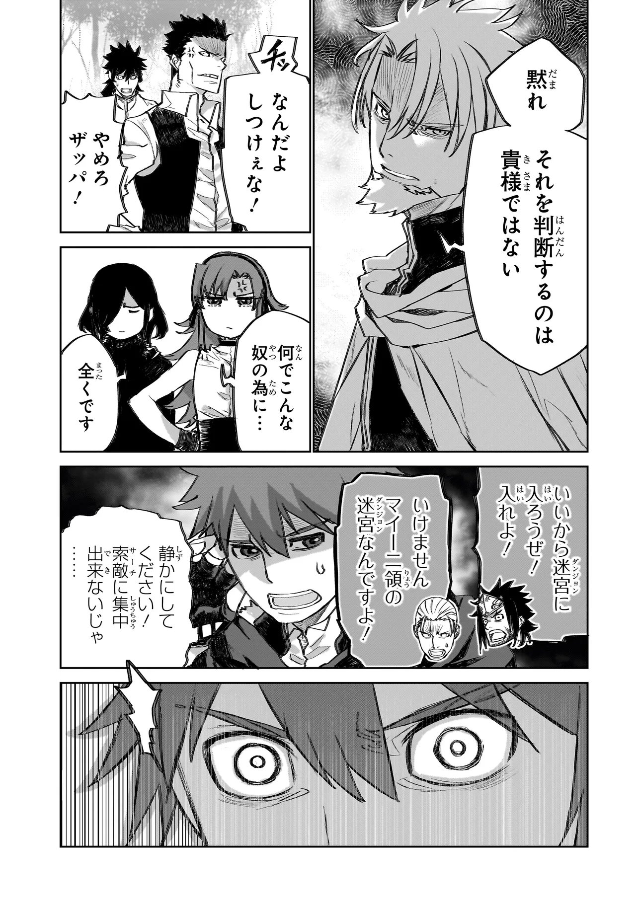 Seventh Chapter 23 9ページ