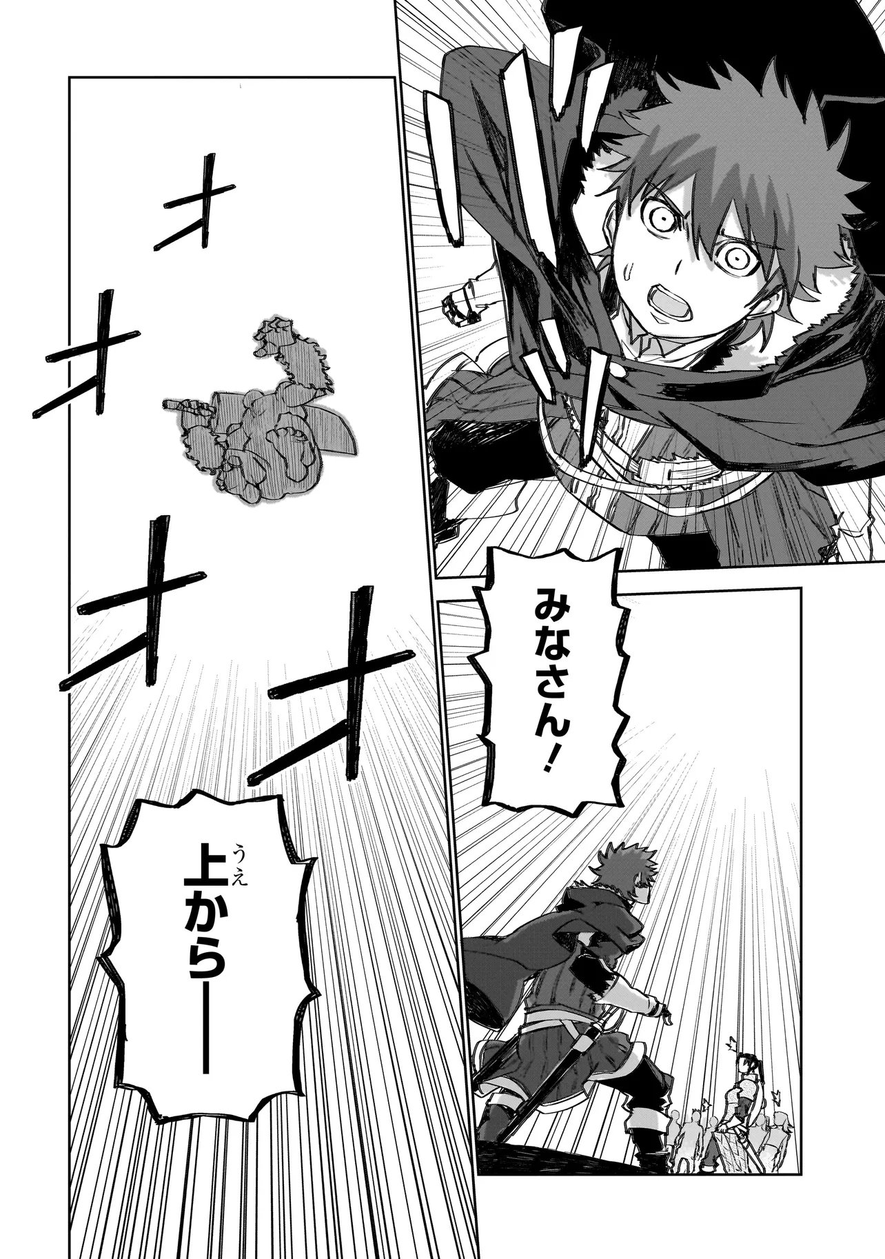 Seventh Chapter 23 10ページ