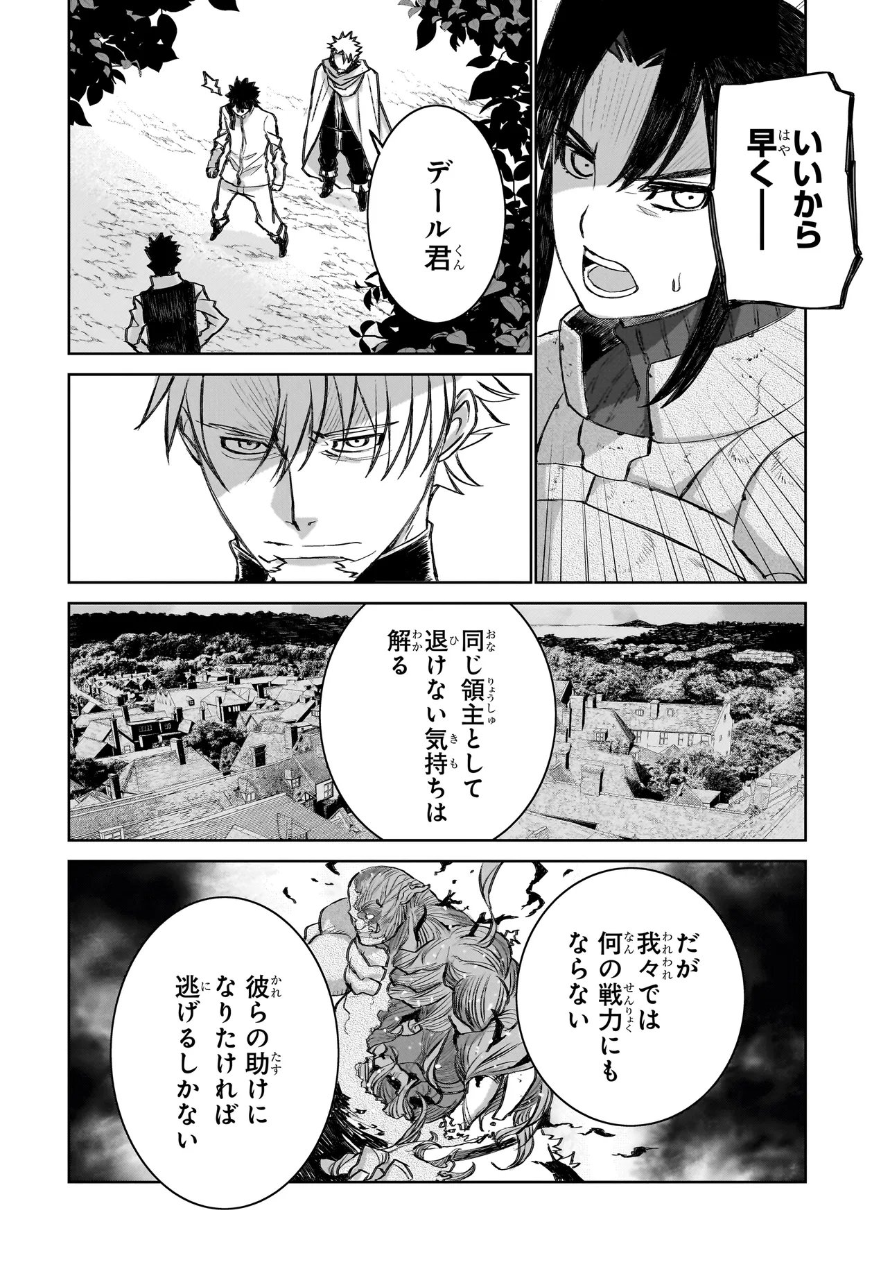 Seventh Chapter 24.1 5ページ