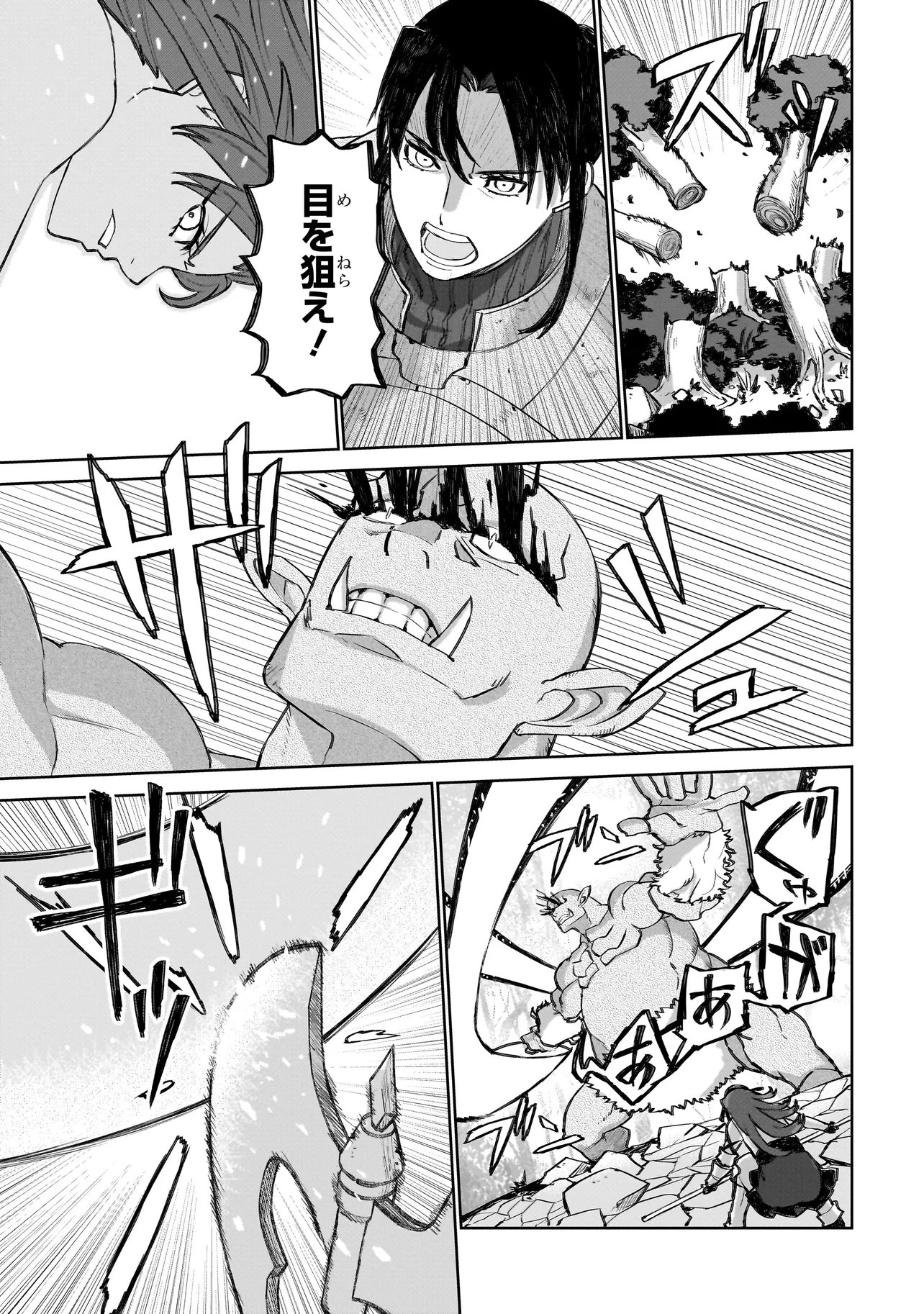 Seventh Chapter 24.2 2ページ