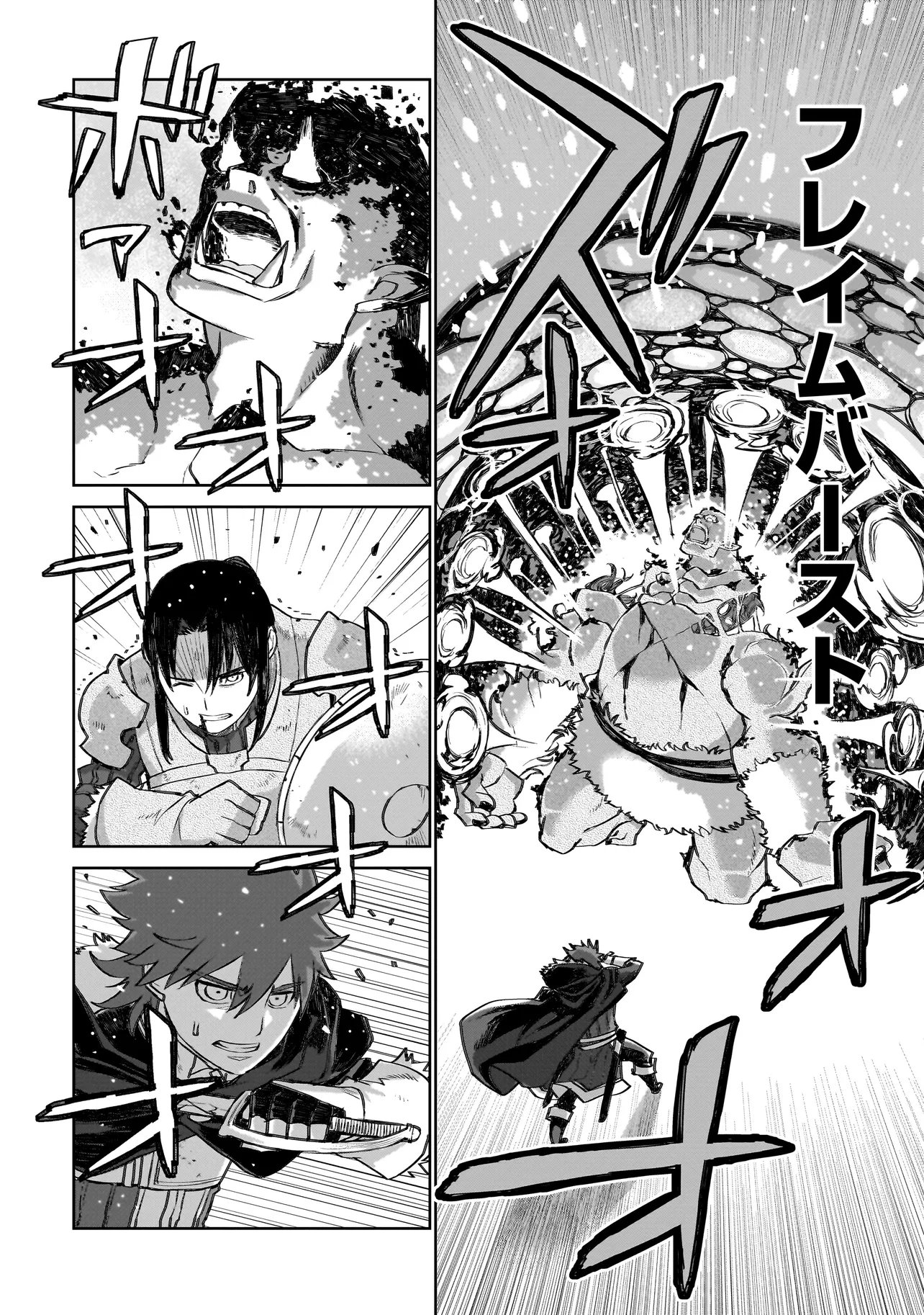 Seventh Chapter 24.2 11ページ
