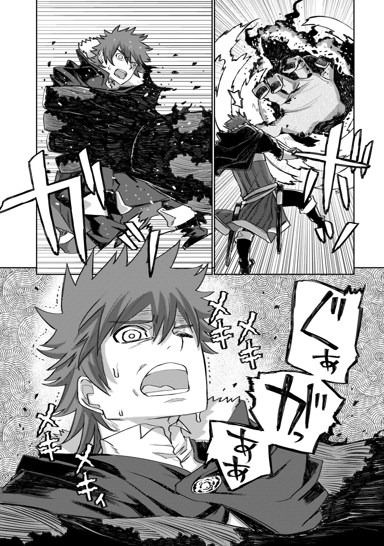 Seventh Chapter 24.2 12ページ