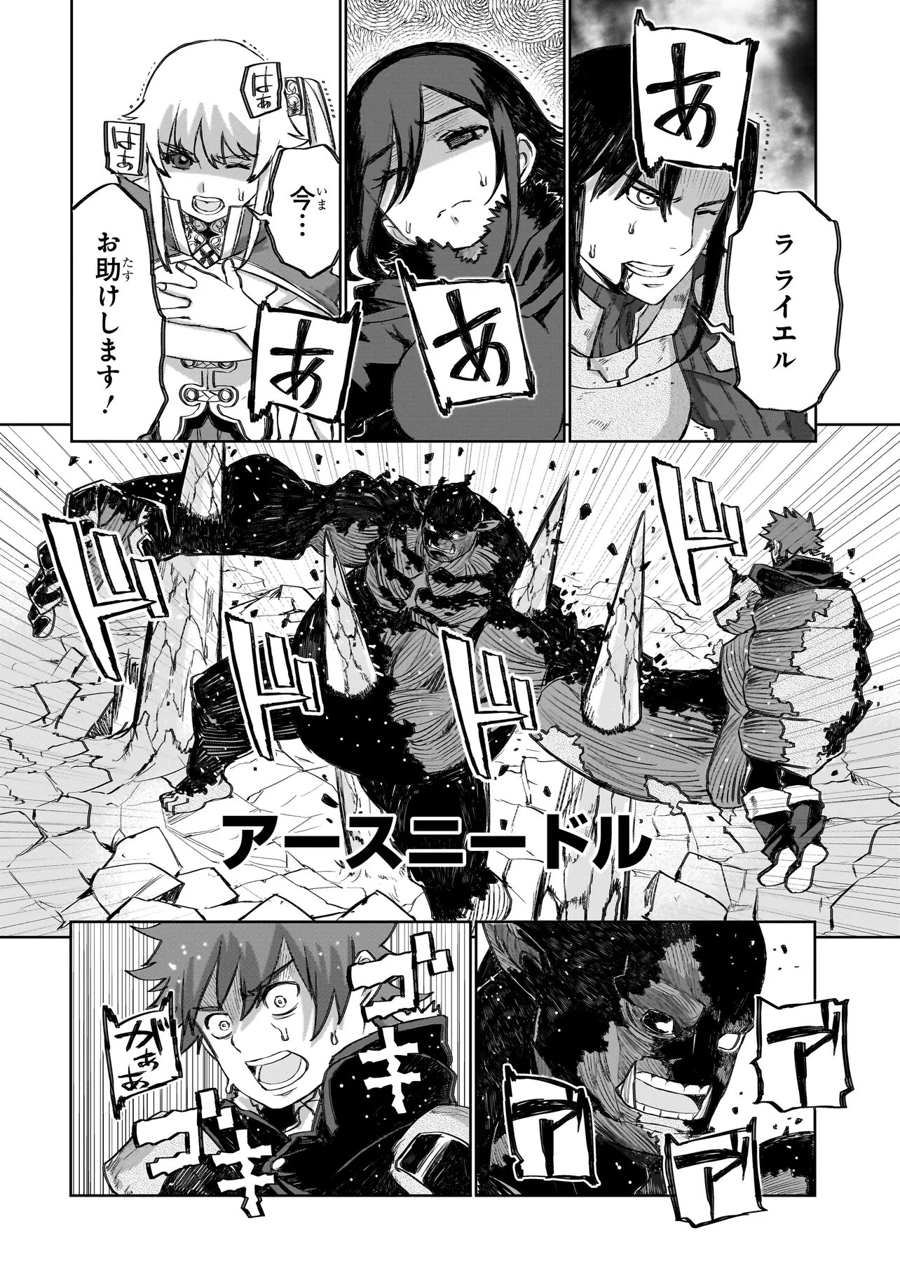 Seventh Chapter 24.2 13ページ