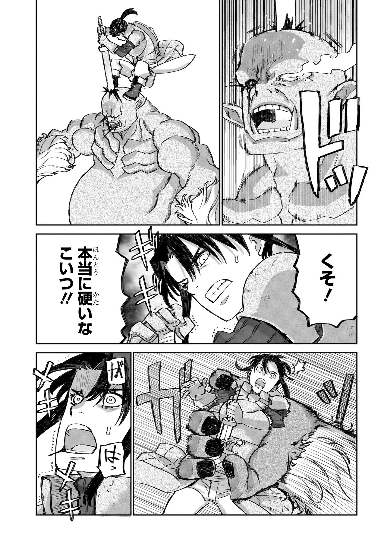 Seventh Chapter 24.2 4ページ