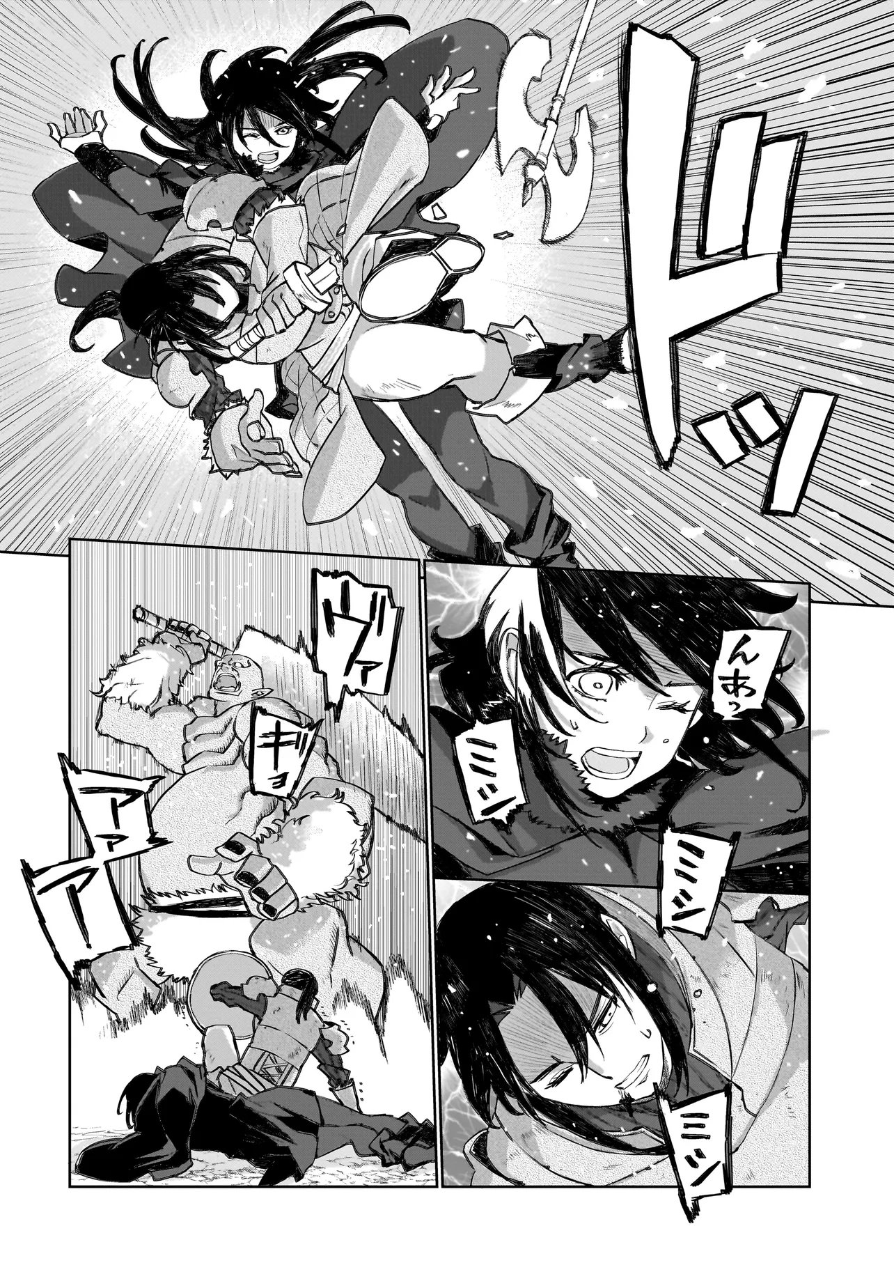 Seventh Chapter 24.2 5ページ