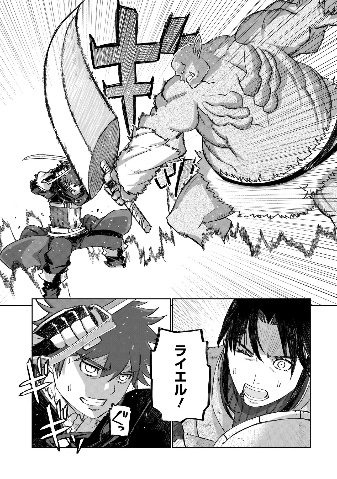 Seventh Chapter 24.2 6ページ