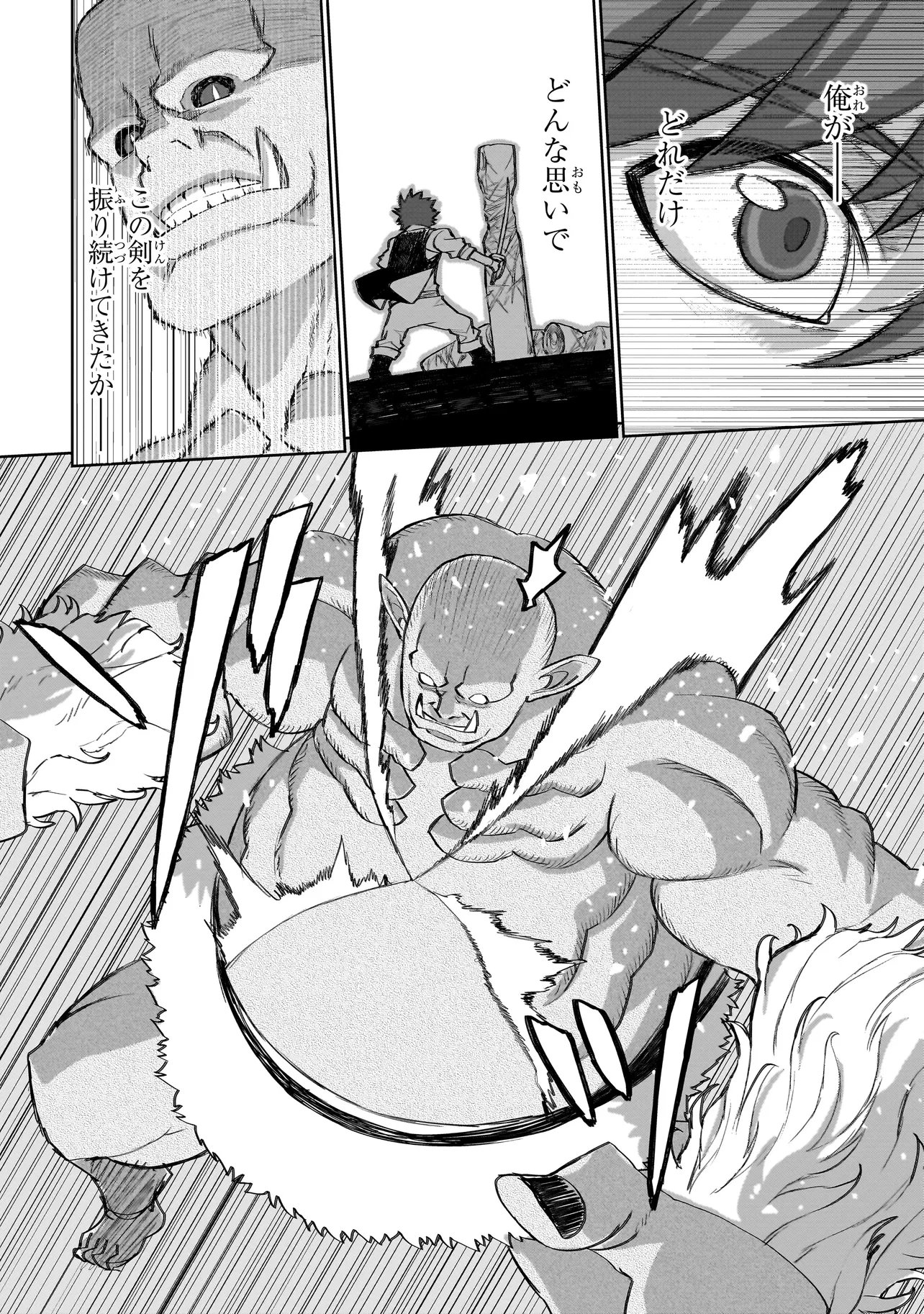 Seventh Chapter 24.2 9ページ