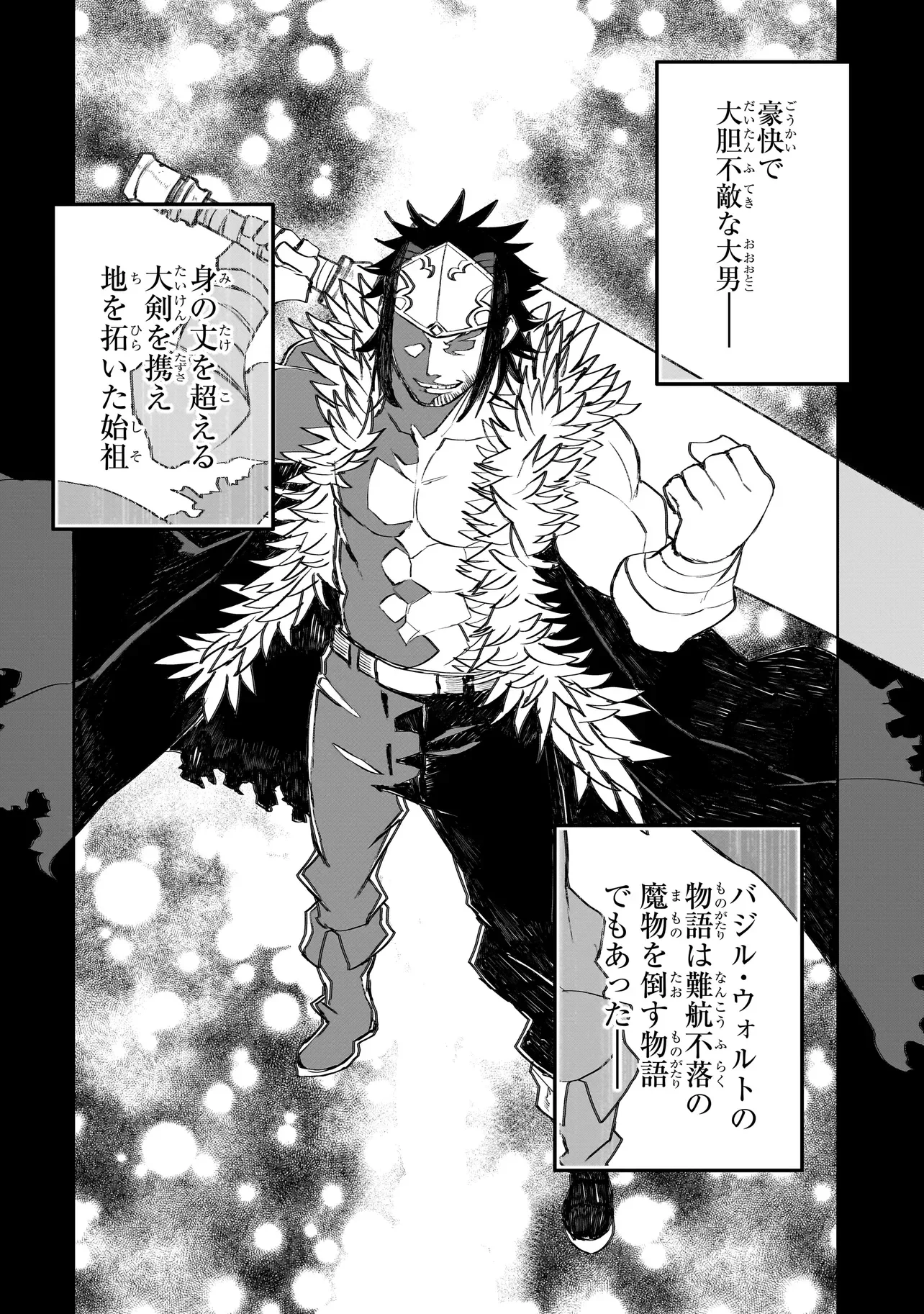 Seventh Chapter 25.1 2ページ