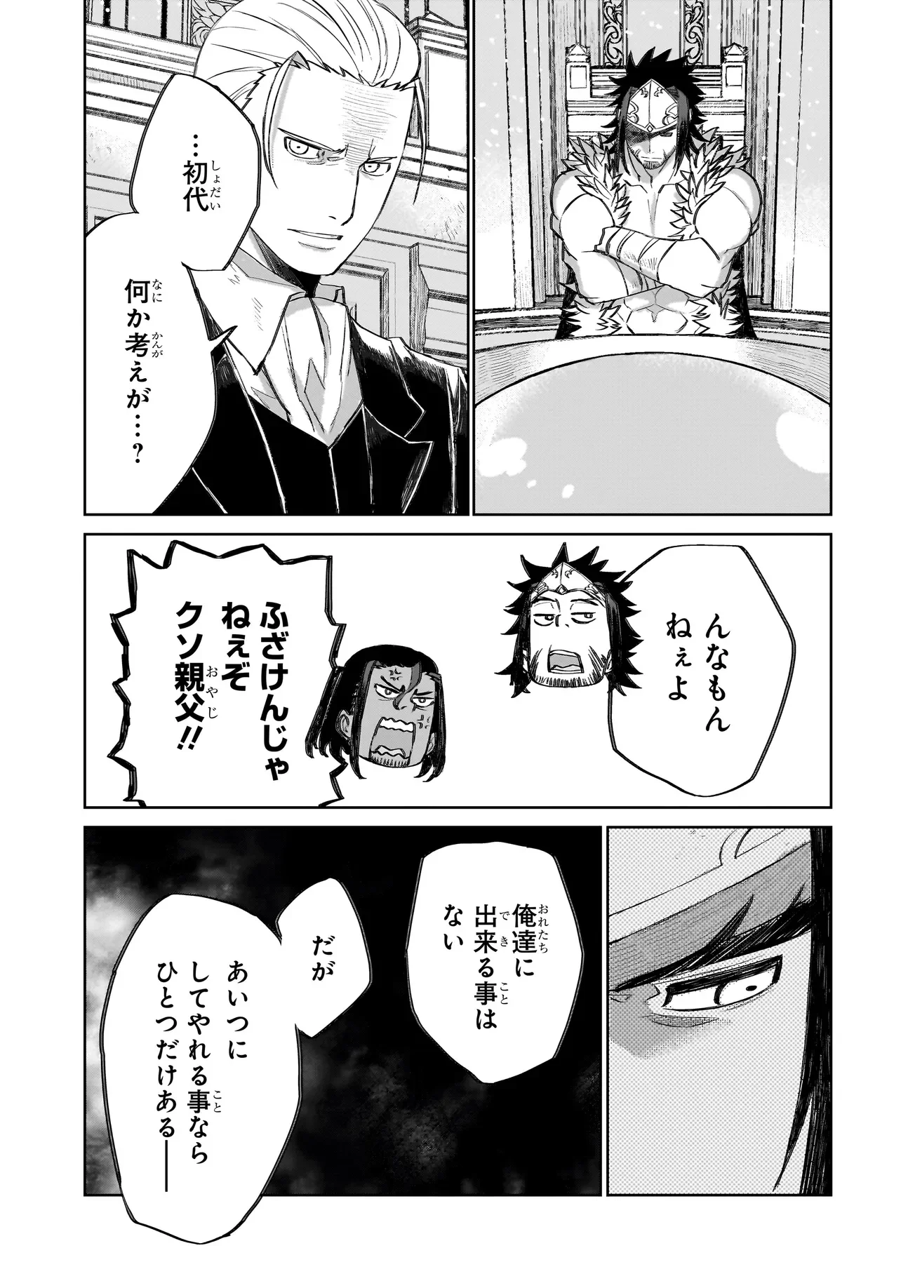 Seventh Chapter 25.1 11ページ
