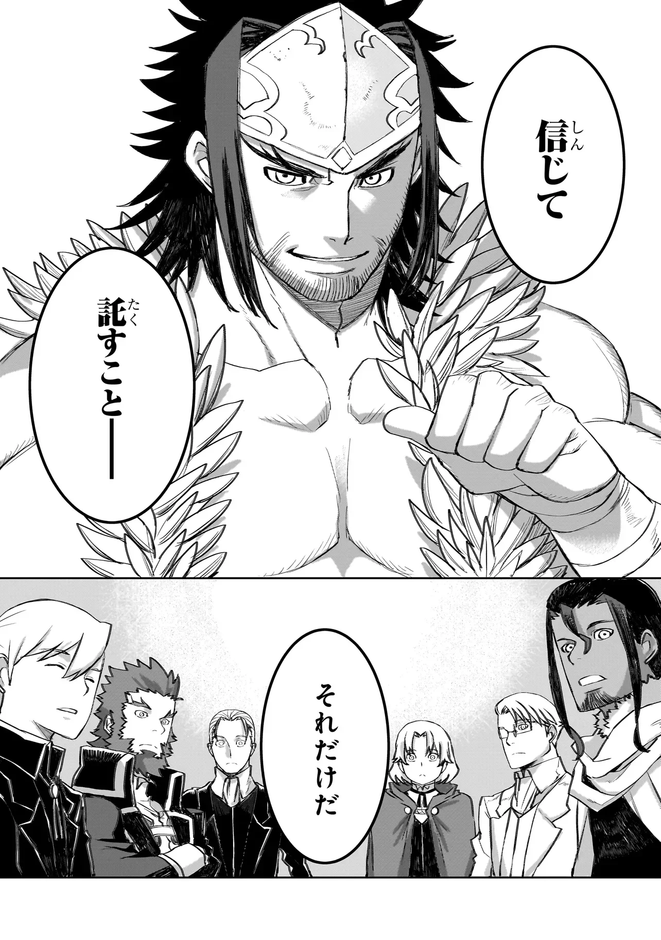 Seventh Chapter 25.1 12ページ