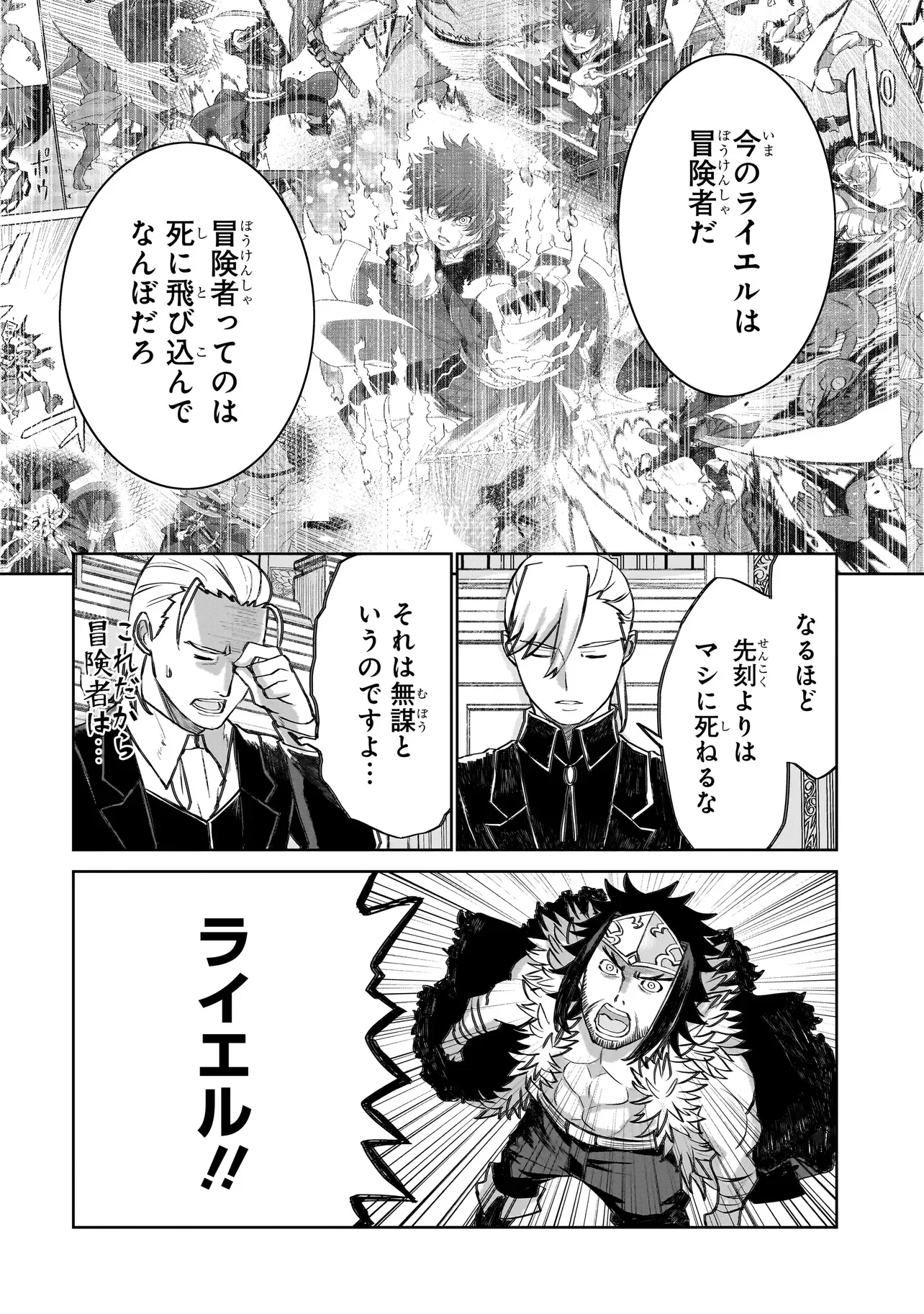Seventh Chapter 25.1 14ページ