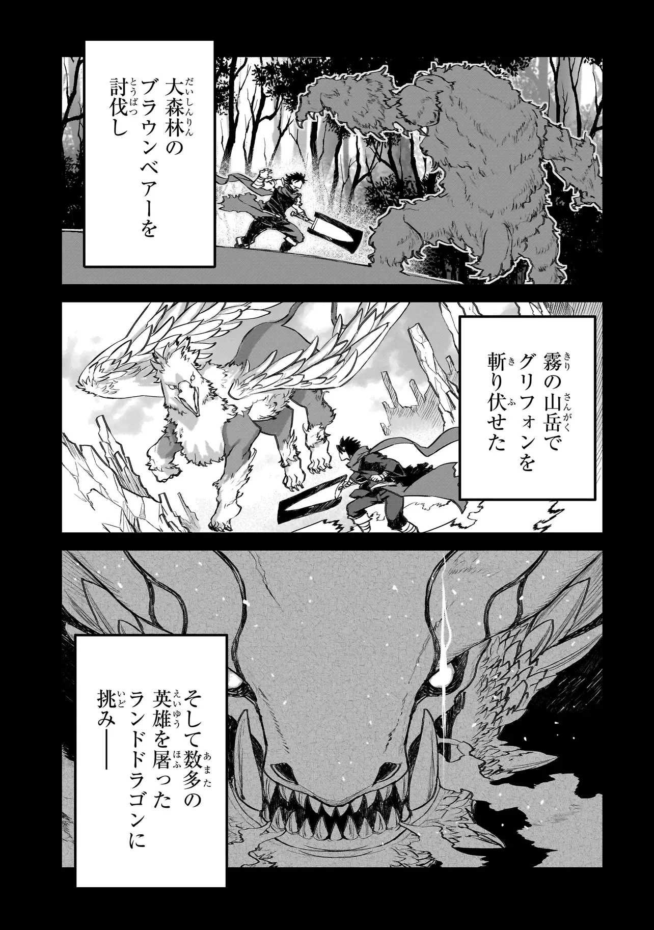 Seventh Chapter 25.1 3ページ