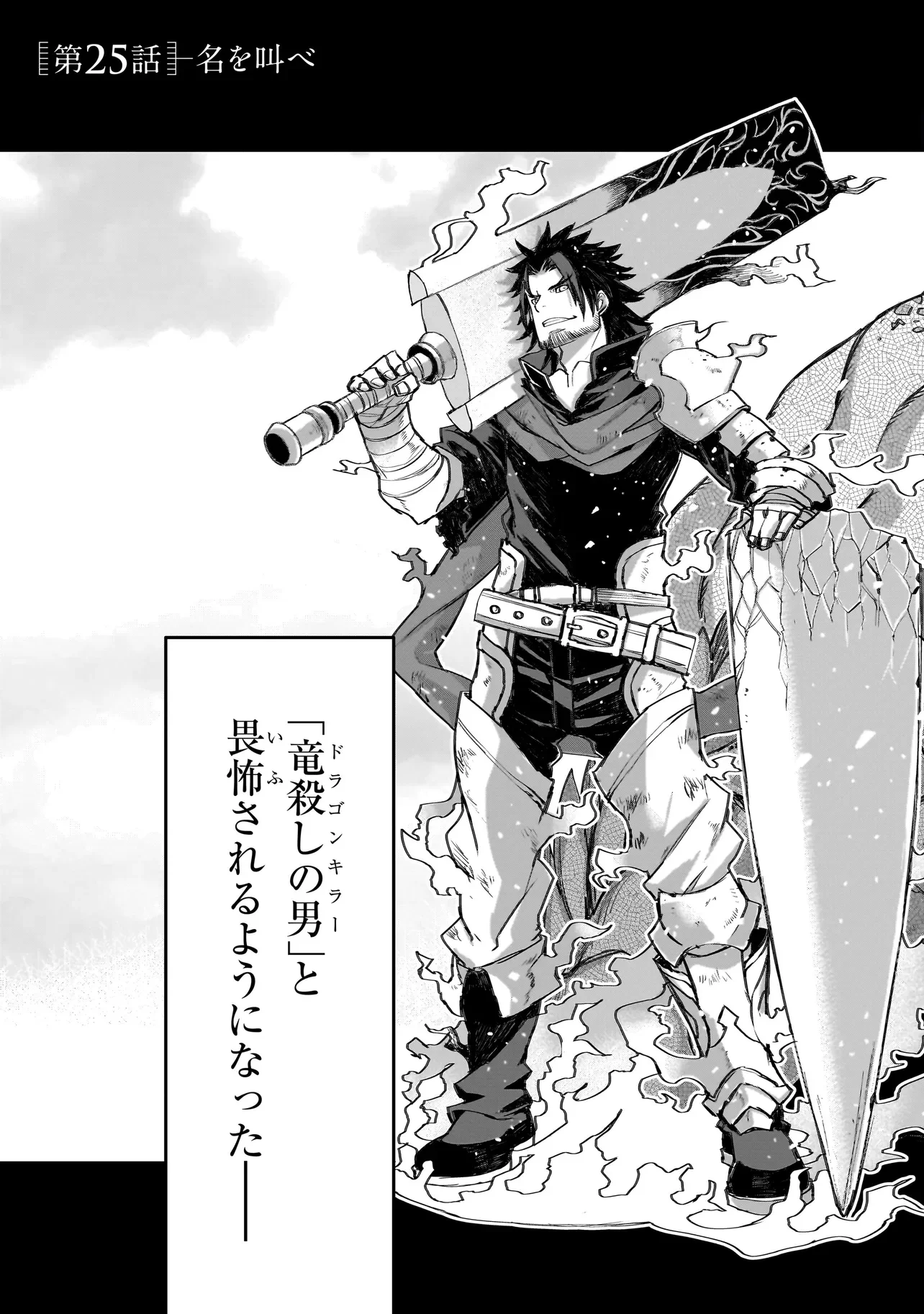 Seventh Chapter 25.1 5ページ