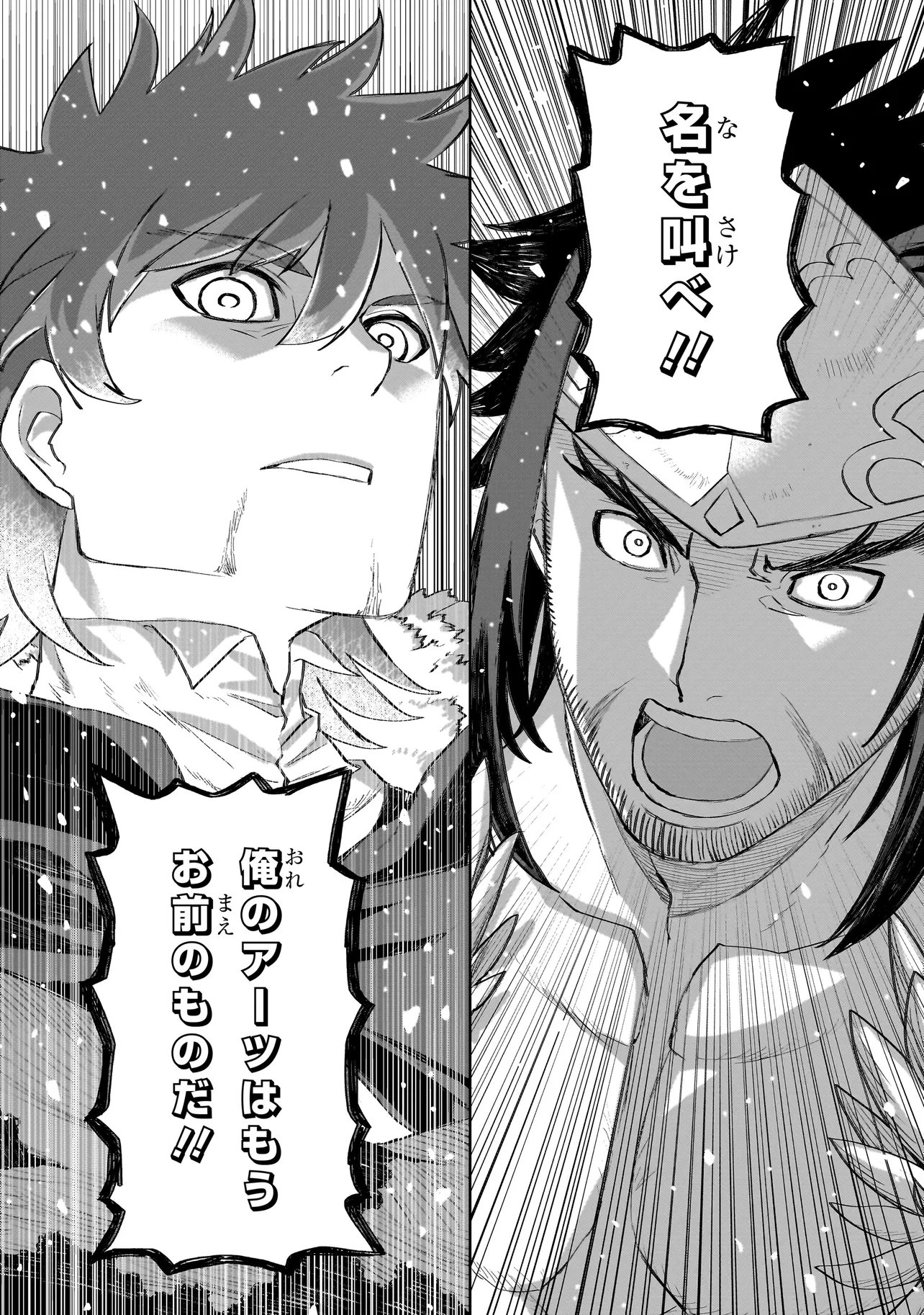 Seventh Chapter 25.2 1ページ