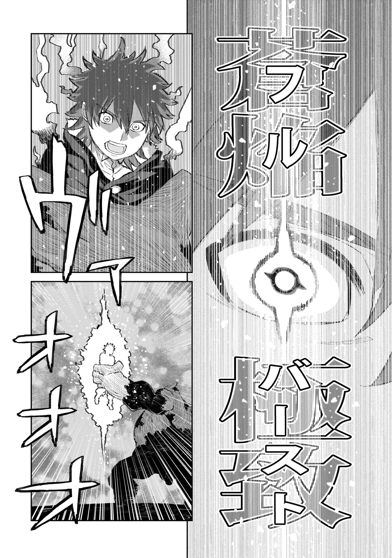 Seventh Chapter 25.2 2ページ