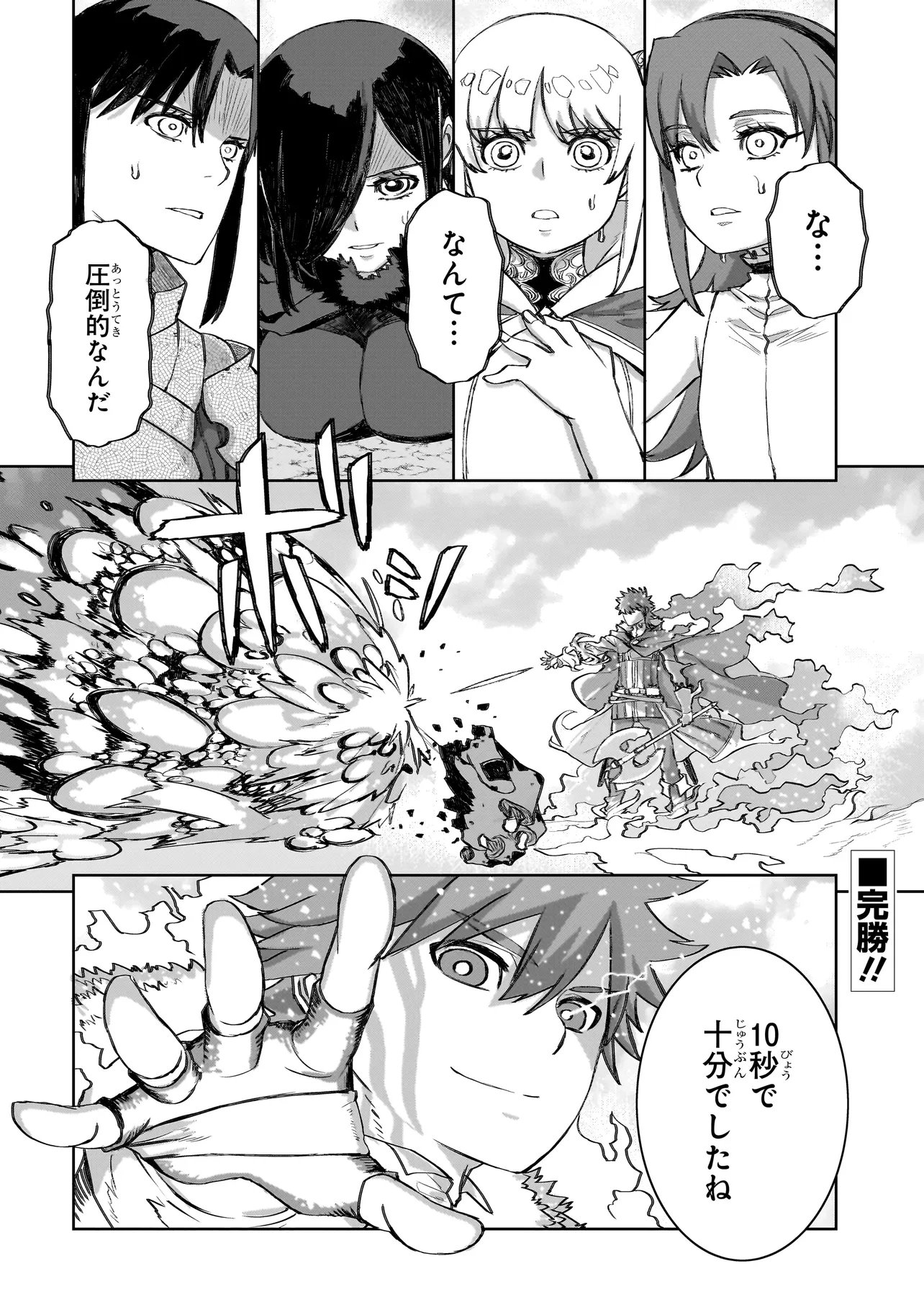 Seventh Chapter 25.2 12ページ