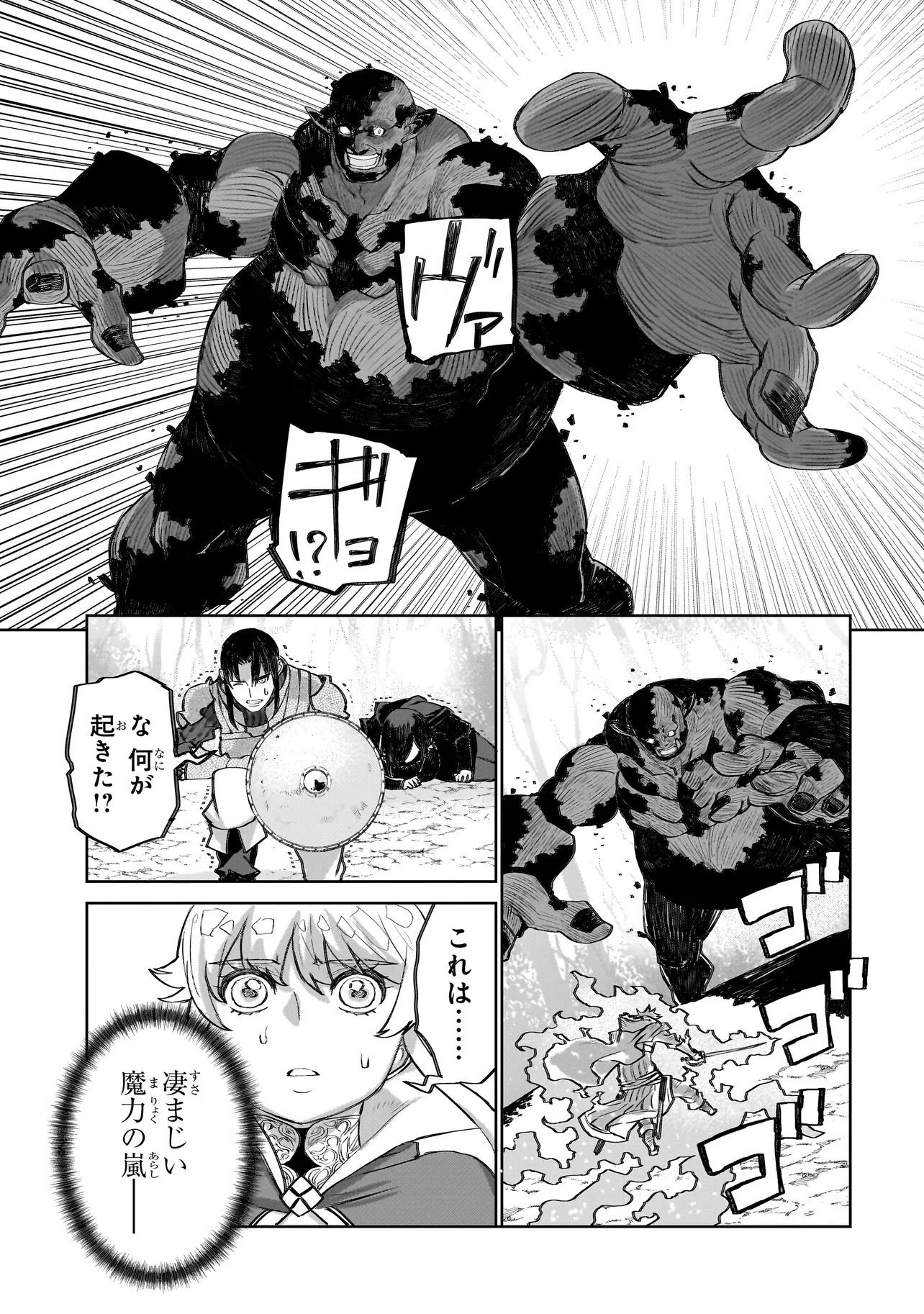 Seventh Chapter 25.2 3ページ