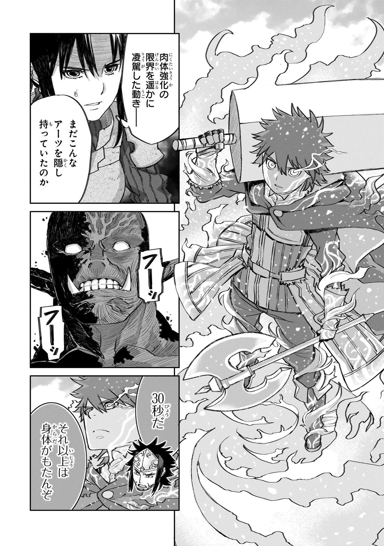 Seventh Chapter 25.2 8ページ