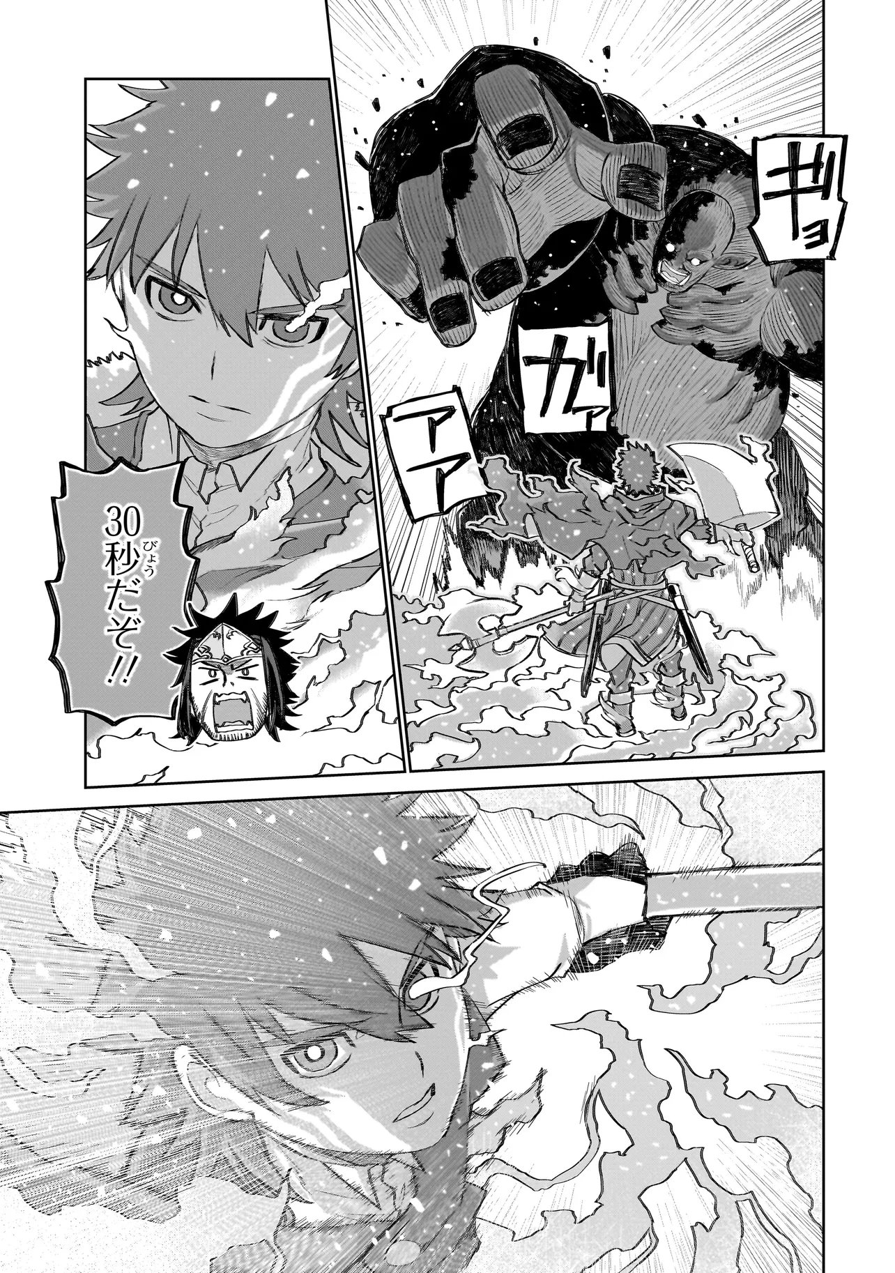 Seventh Chapter 25.2 9ページ