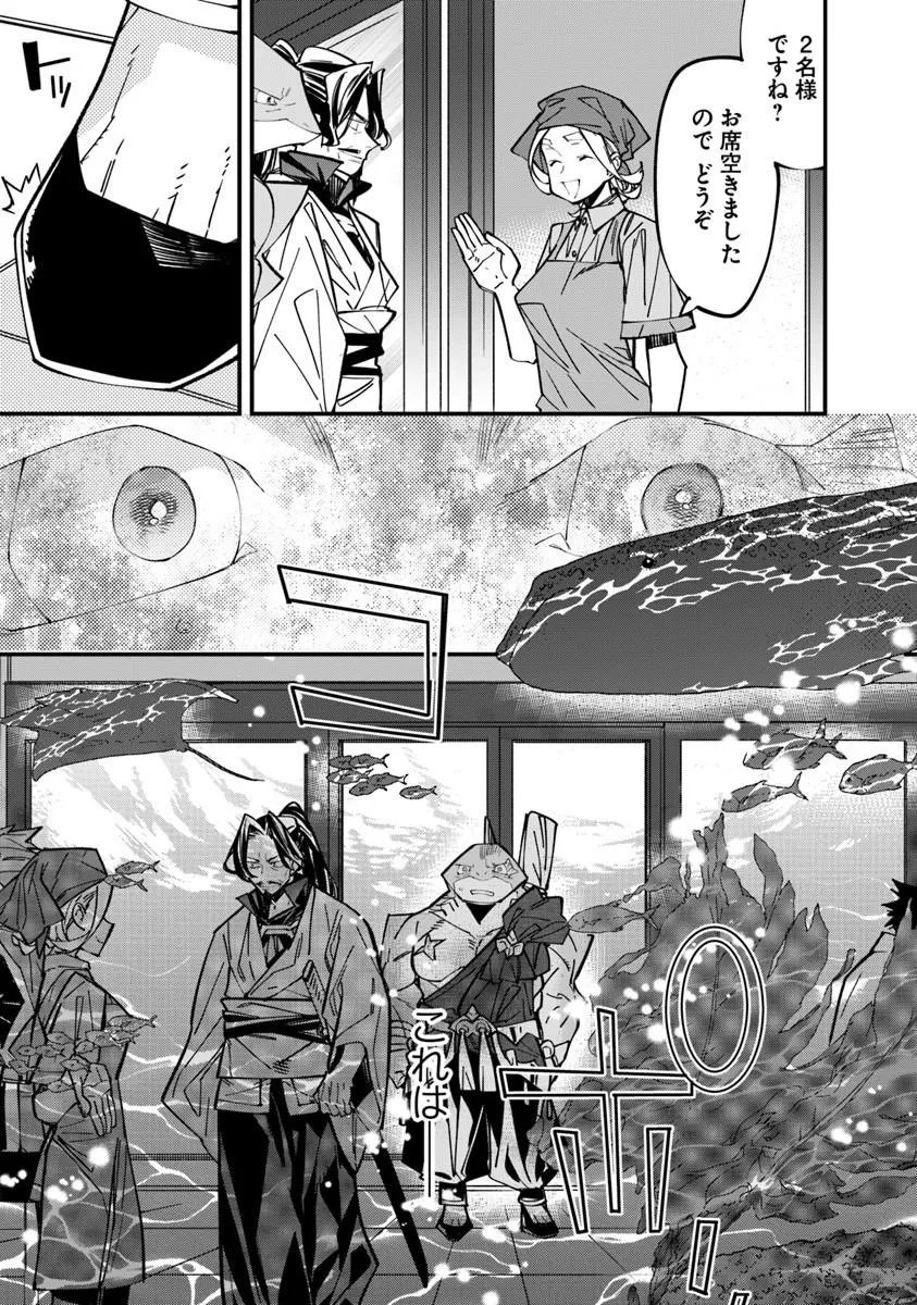 Nadai Tsuji Soba Isekaiten Chapter 24.2 5ページ