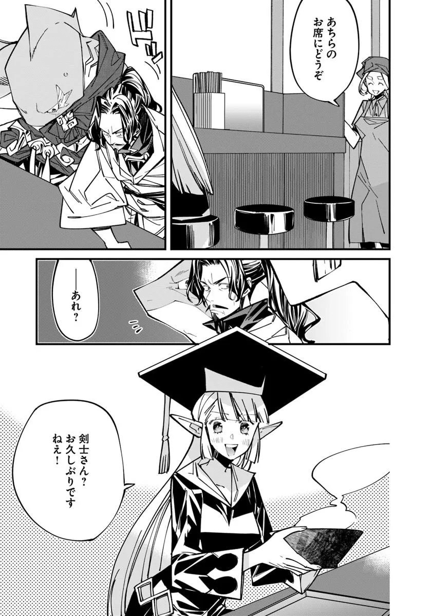 Nadai Tsuji Soba Isekaiten Chapter 24.2 7ページ
