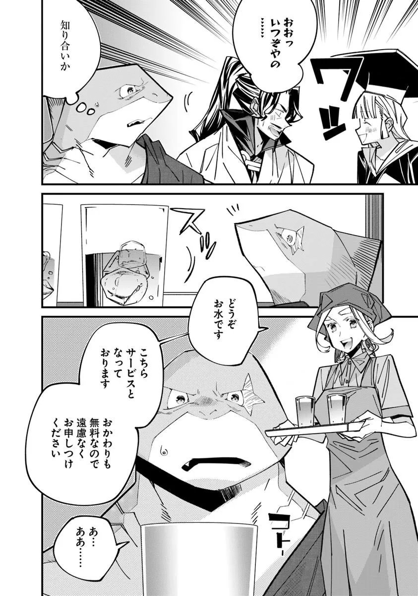 Nadai Tsuji Soba Isekaiten Chapter 24.2 8ページ