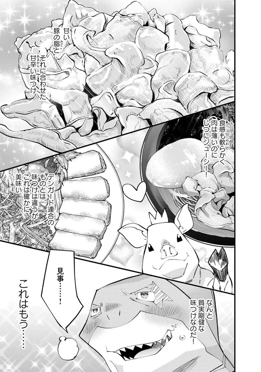 Nadai Tsuji Soba Isekaiten Chapter 25.1 17ページ
