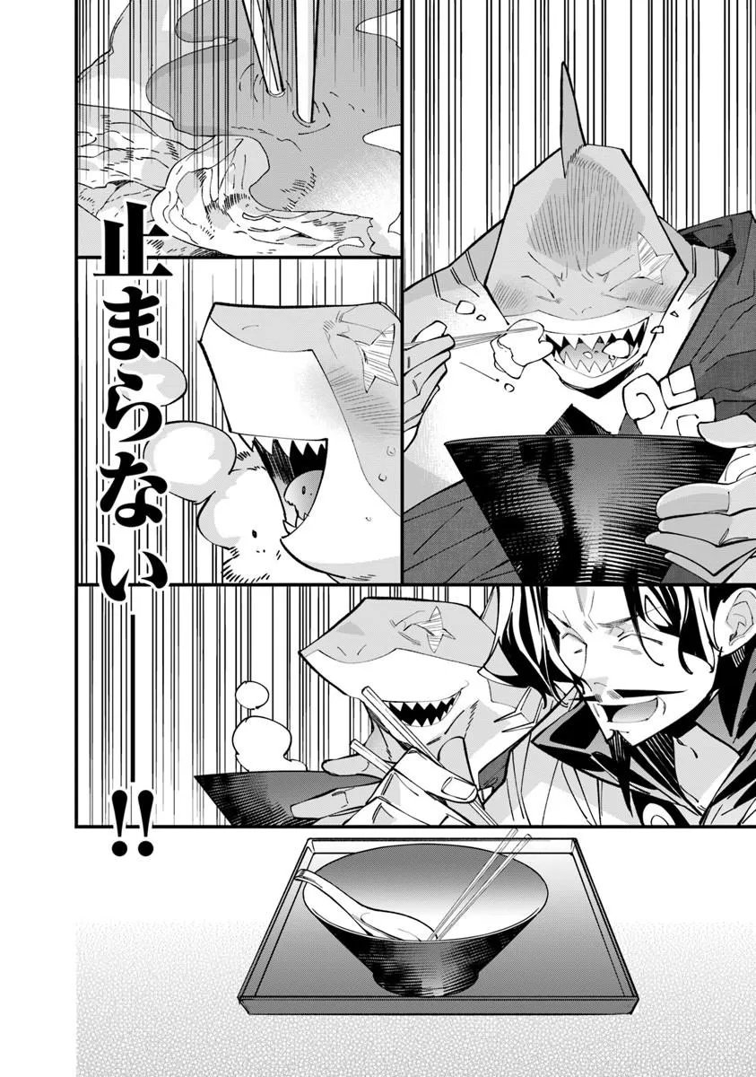 Nadai Tsuji Soba Isekaiten Chapter 25.1 18ページ