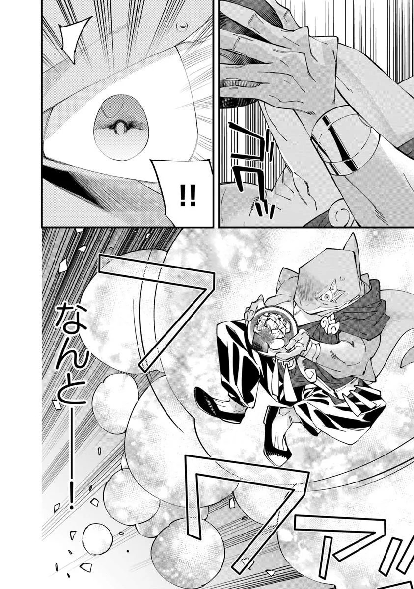 Nadai Tsuji Soba Isekaiten Chapter 25.1 6ページ