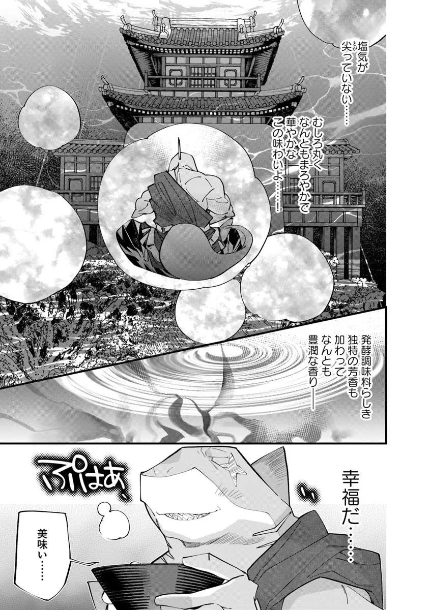 Nadai Tsuji Soba Isekaiten Chapter 25.1 7ページ