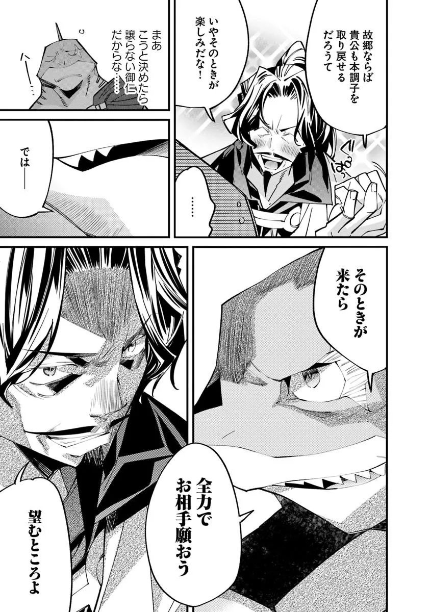 Nadai Tsuji Soba Isekaiten Chapter 25.2 11ページ