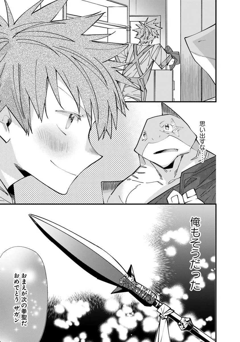 Nadai Tsuji Soba Isekaiten Chapter 25.2 7ページ