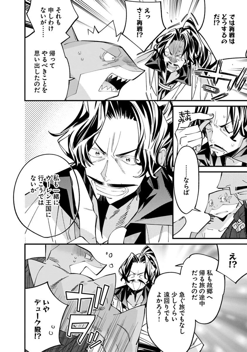 Nadai Tsuji Soba Isekaiten Chapter 25.2 10ページ