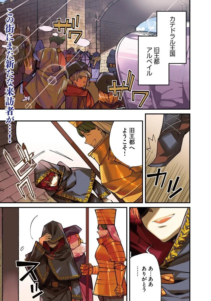 Nadai Tsuji Soba Isekaiten Chapter 26.1 1ページ