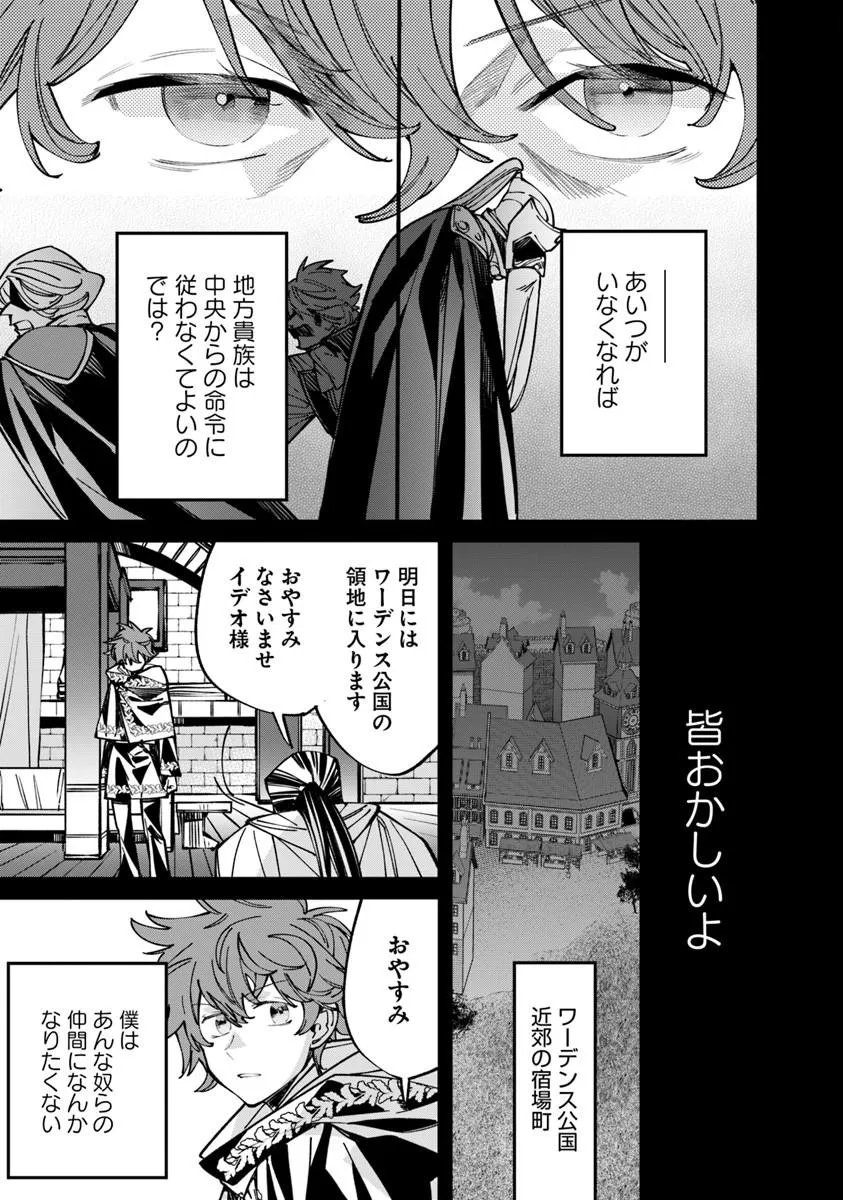 Nadai Tsuji Soba Isekaiten Chapter 26.1 13ページ