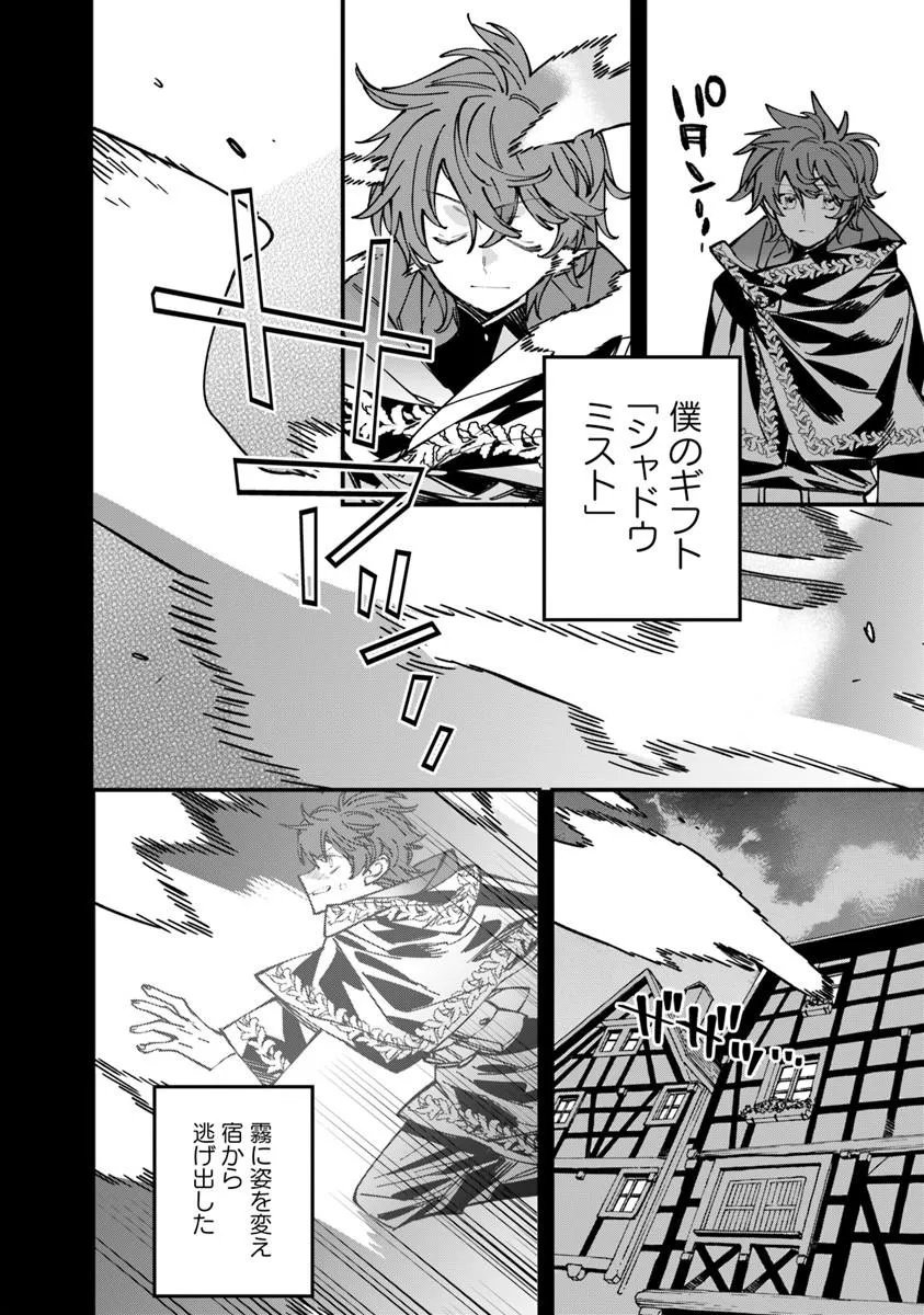 Nadai Tsuji Soba Isekaiten Chapter 26.1 14ページ