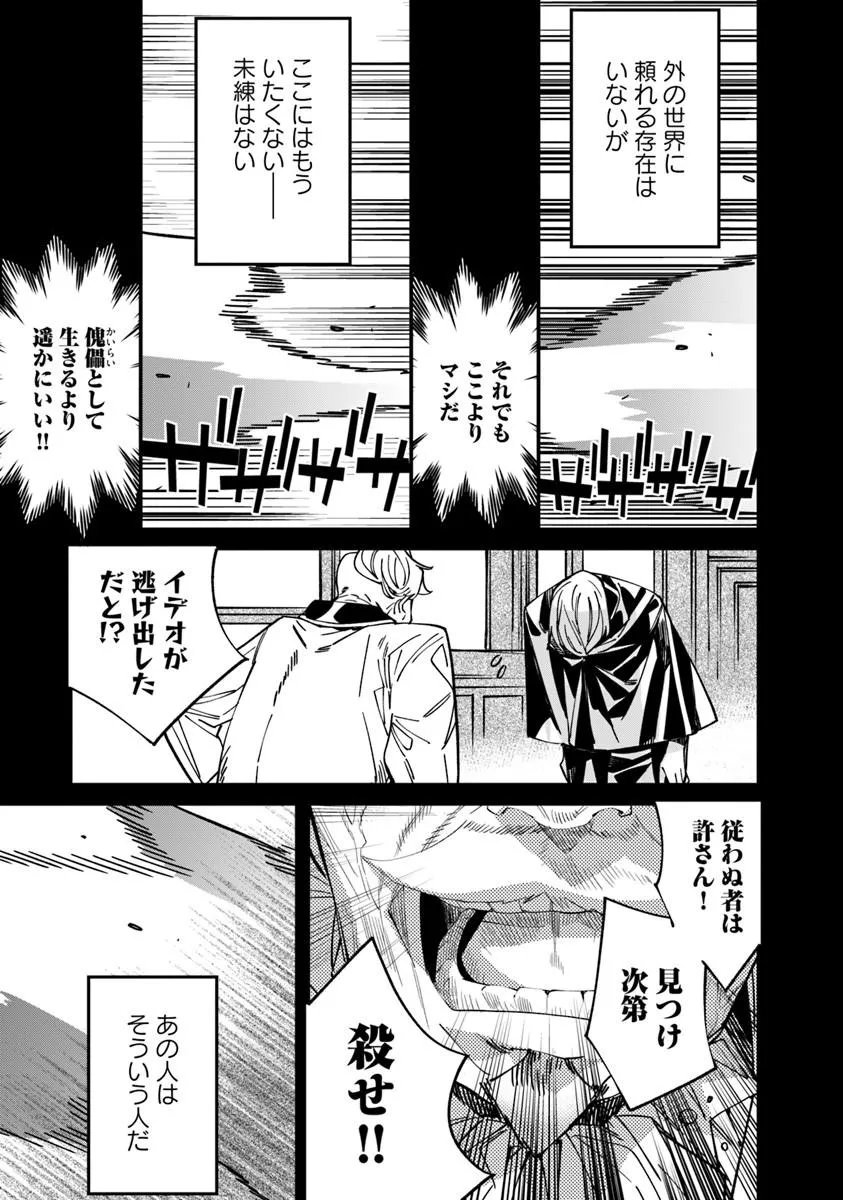 Nadai Tsuji Soba Isekaiten Chapter 26.1 15ページ