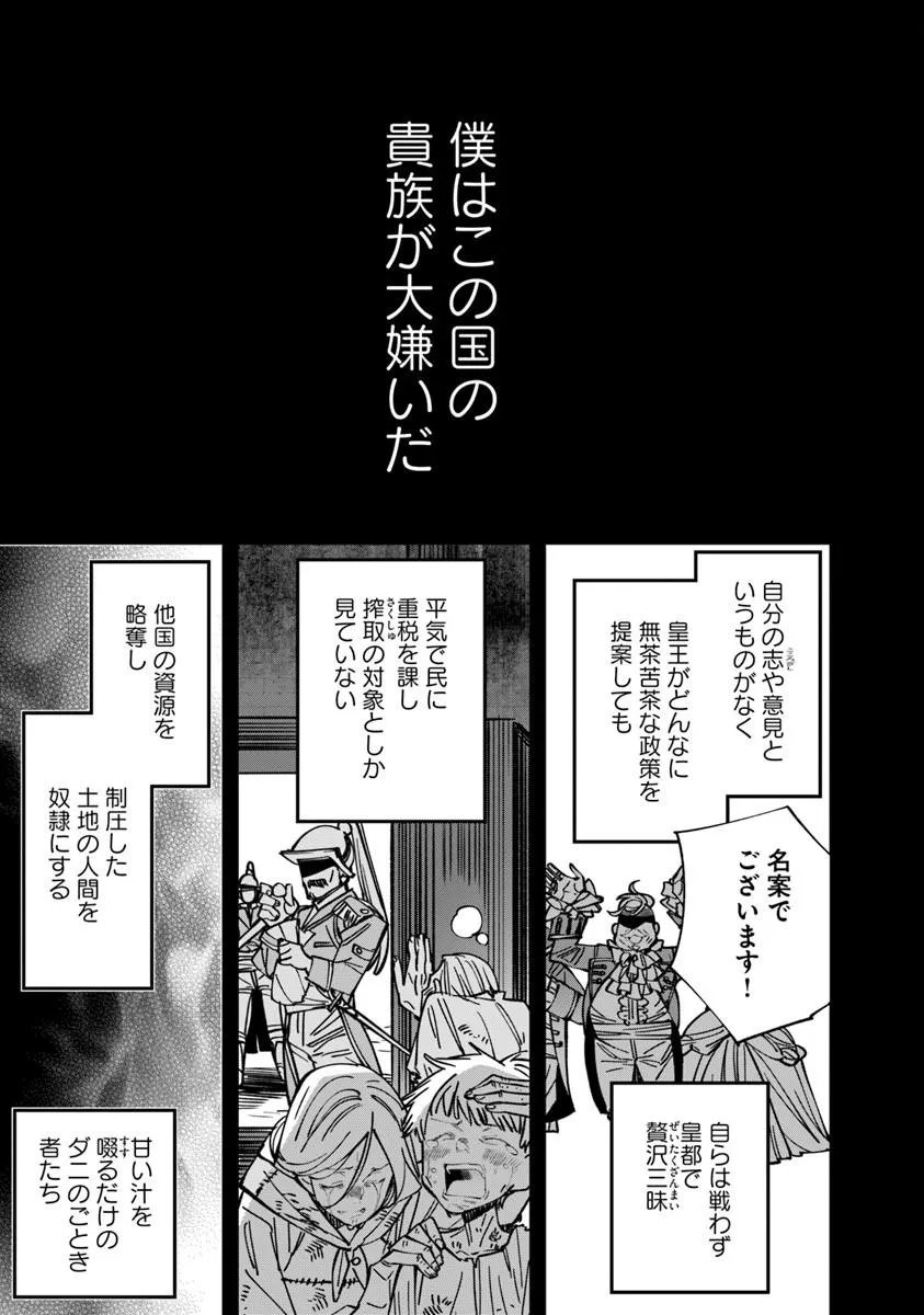 Nadai Tsuji Soba Isekaiten Chapter 26.1 7ページ
