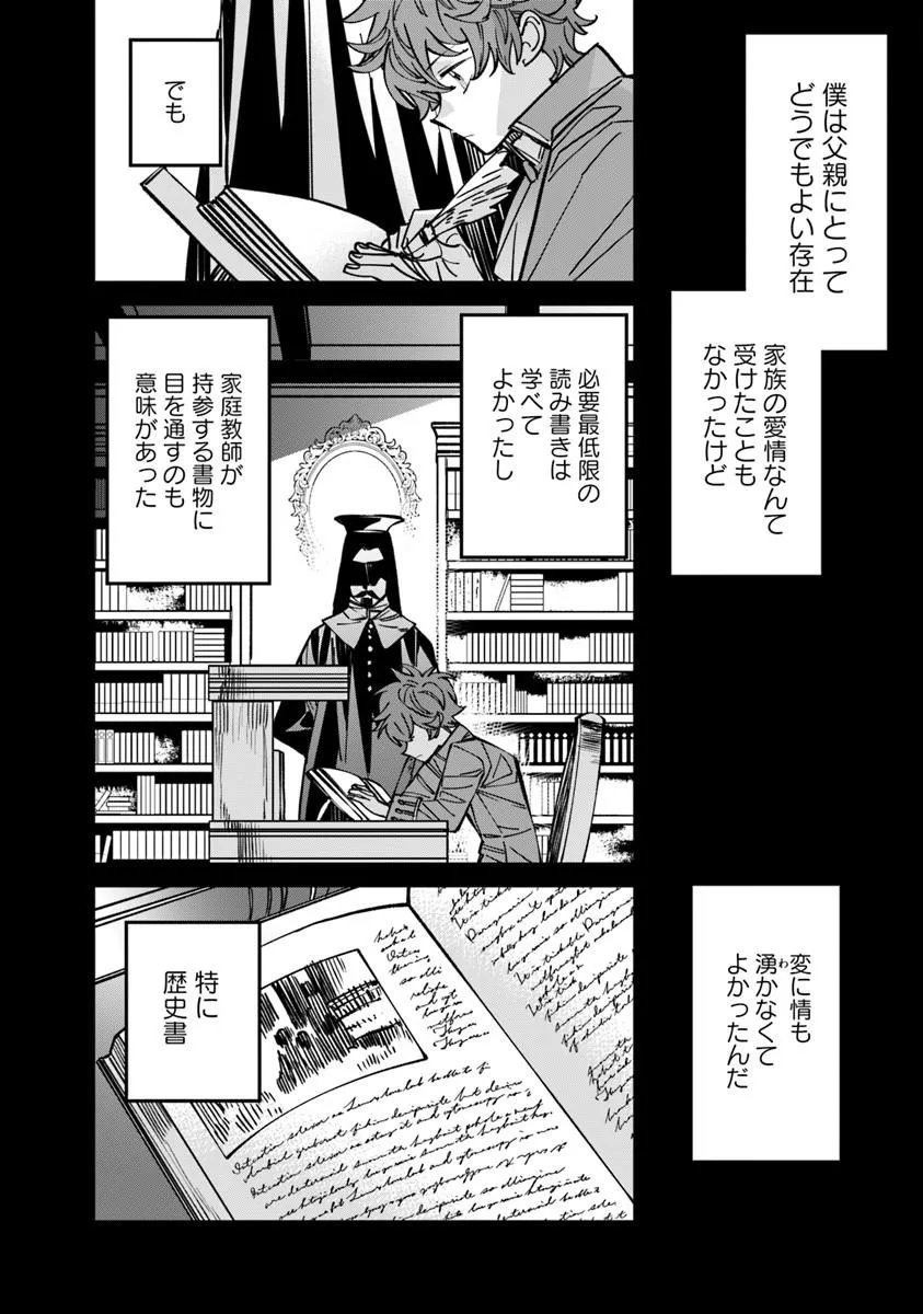 Nadai Tsuji Soba Isekaiten Chapter 26.1 8ページ